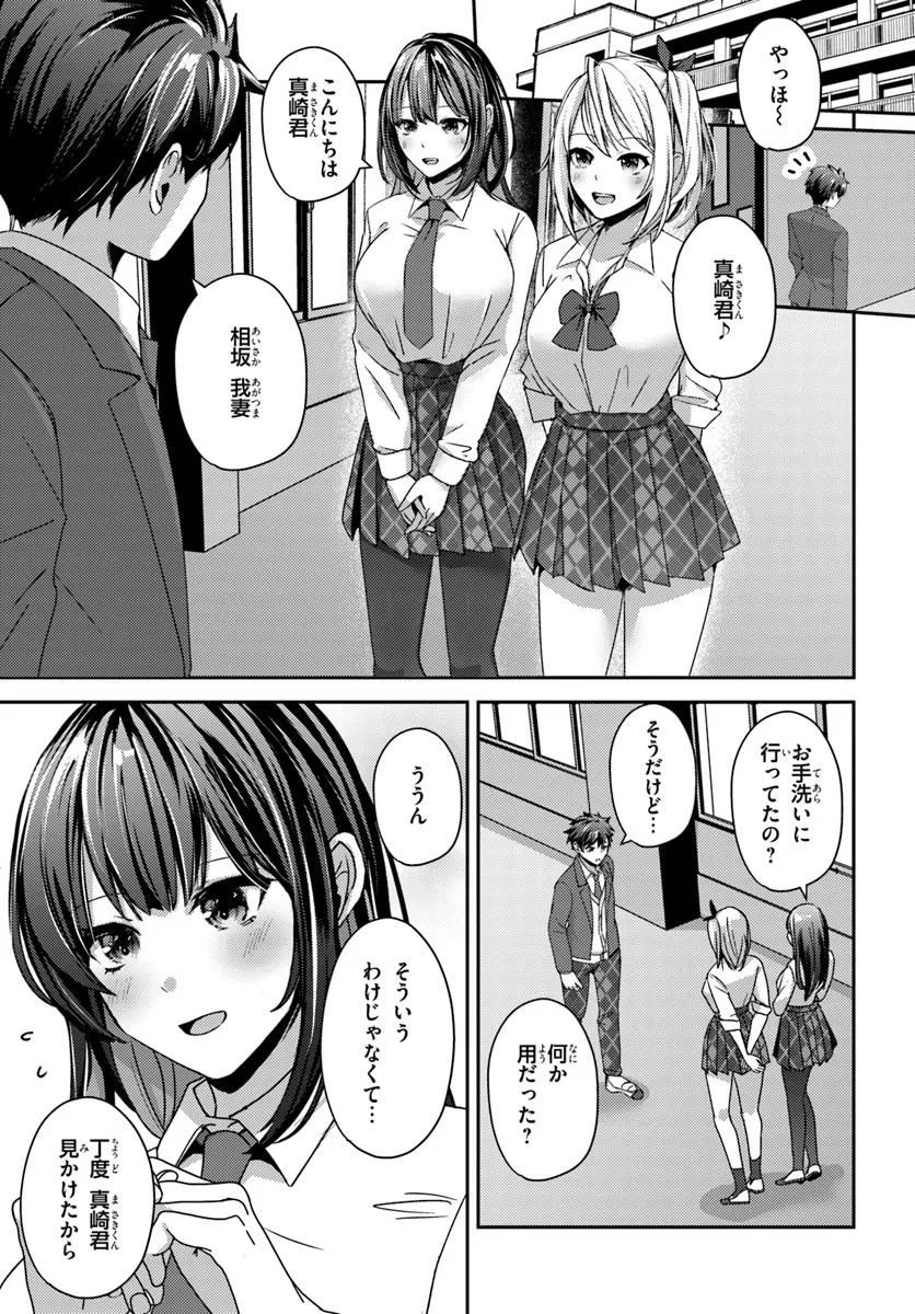 Saimin App de Yume no Harem Seikatsu Chap 10.1 - Next Chap 11.1