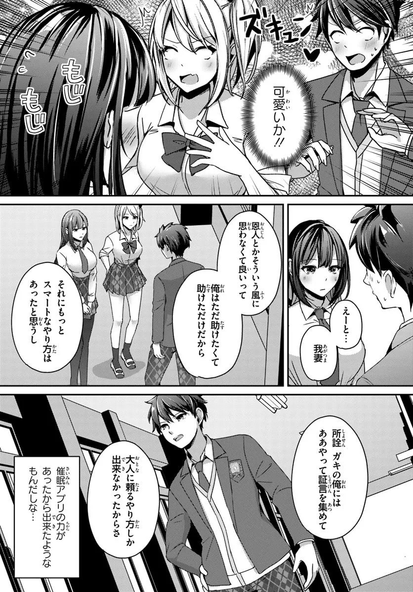 Saimin App de Yume no Harem Seikatsu Chap 10.1 - Next Chap 11.1