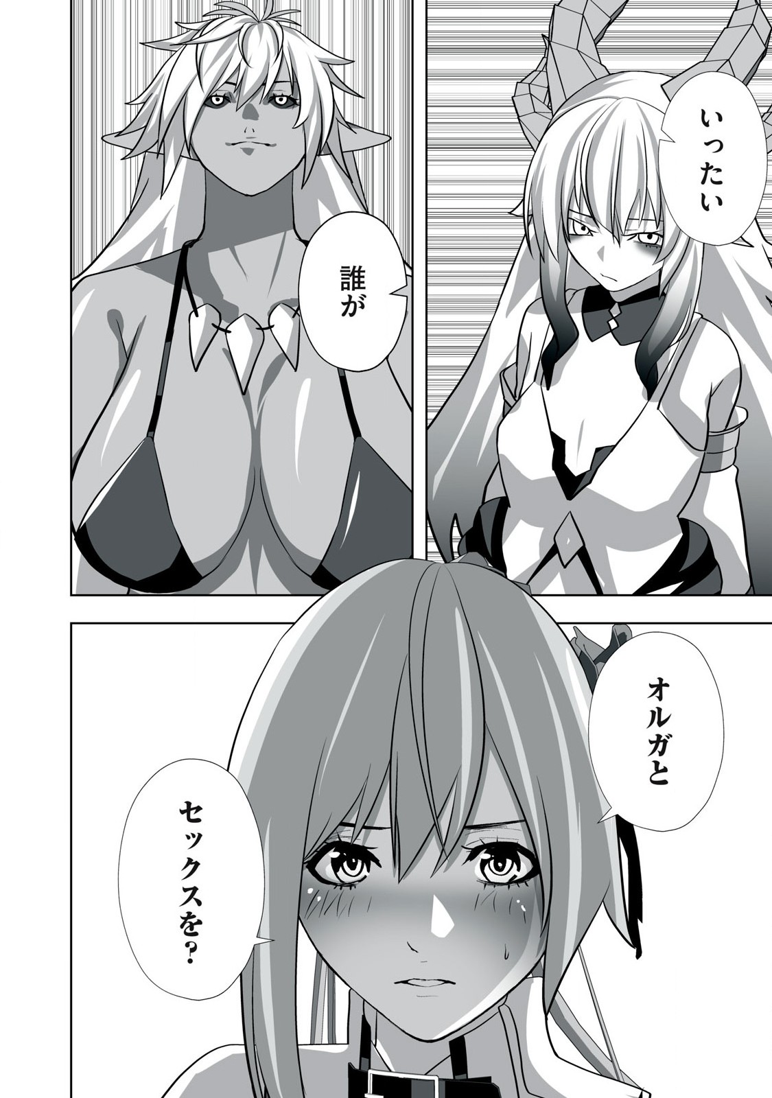 Tsuihou sareta Renkinjutsushi, Adaruto Guzzu de Sekai wo Sukuu ~ Donna Monsutaa mo Zettai ni Ikaseru Otoko ~ Chap 17 - Next Chap 18