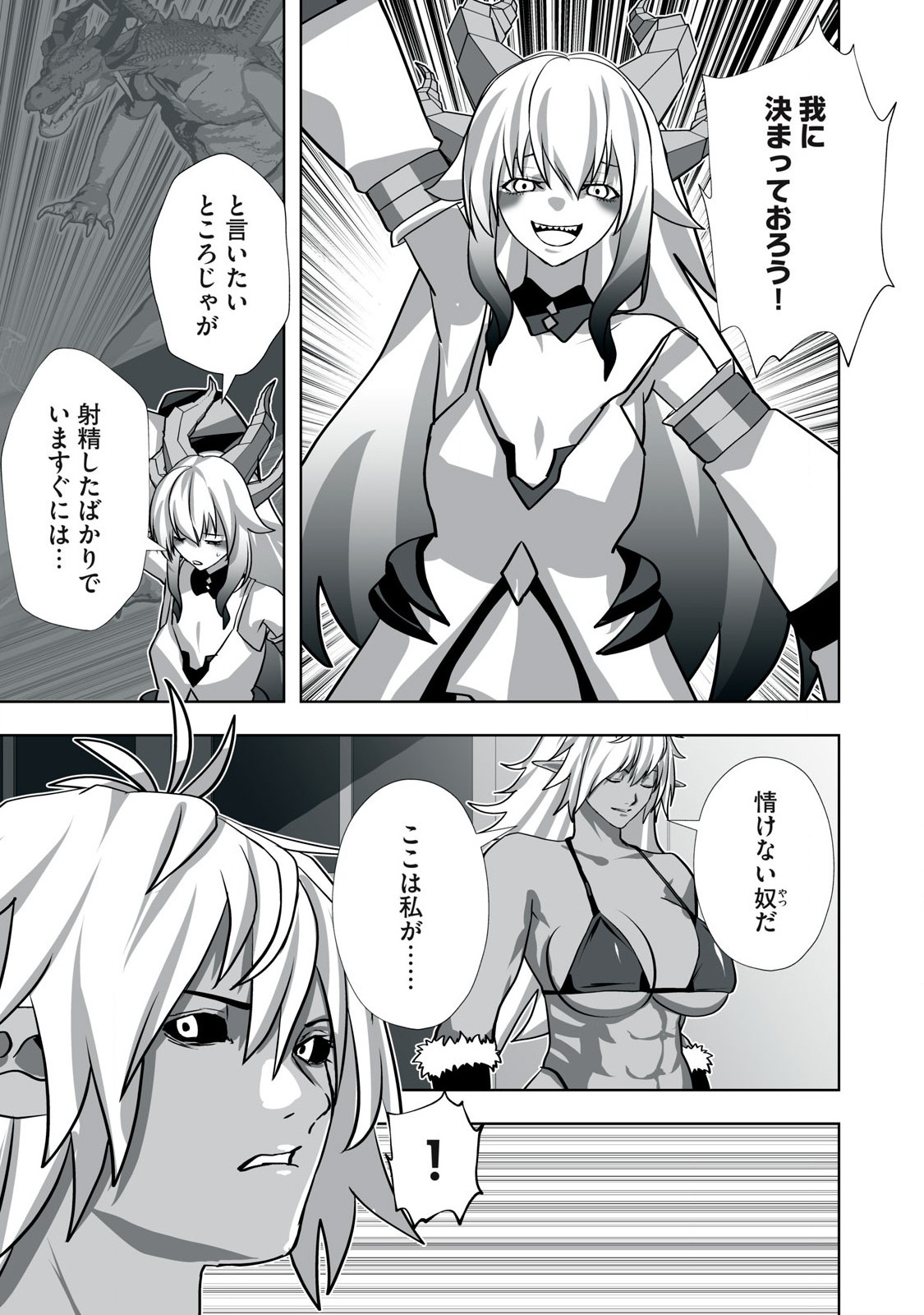 Tsuihou sareta Renkinjutsushi, Adaruto Guzzu de Sekai wo Sukuu ~ Donna Monsutaa mo Zettai ni Ikaseru Otoko ~ Chap 17 - Next Chap 18