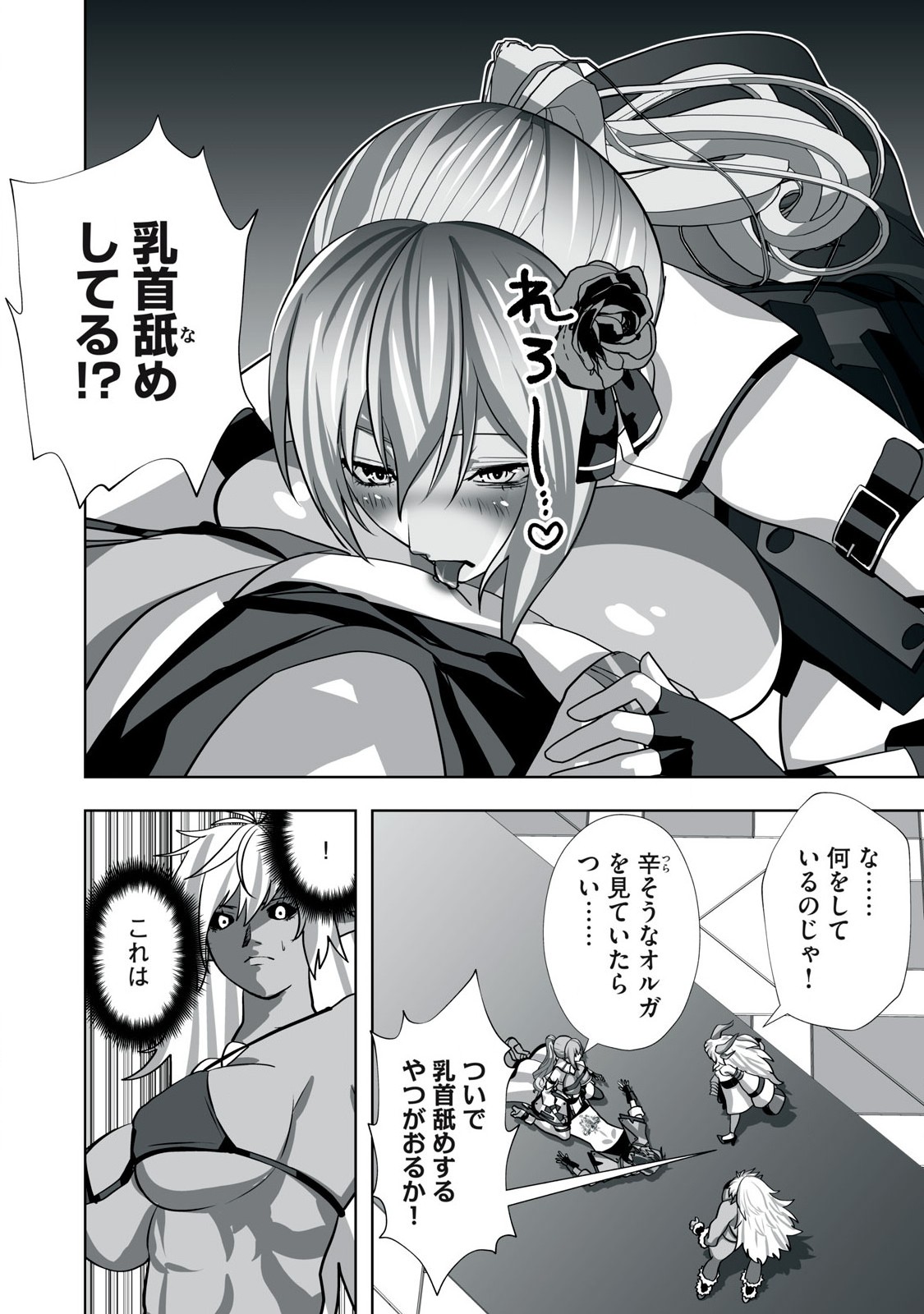 Tsuihou sareta Renkinjutsushi, Adaruto Guzzu de Sekai wo Sukuu ~ Donna Monsutaa mo Zettai ni Ikaseru Otoko ~ Chap 17 - Next Chap 18