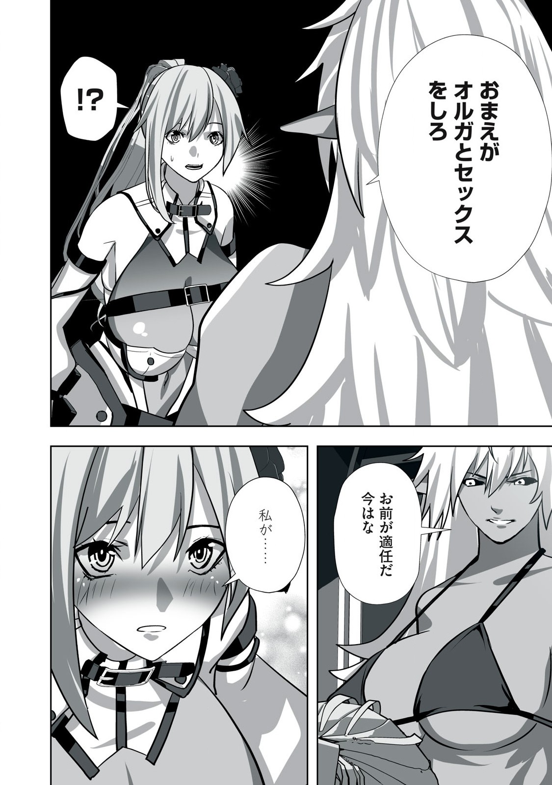 Tsuihou sareta Renkinjutsushi, Adaruto Guzzu de Sekai wo Sukuu ~ Donna Monsutaa mo Zettai ni Ikaseru Otoko ~ Chap 17 - Next Chap 18