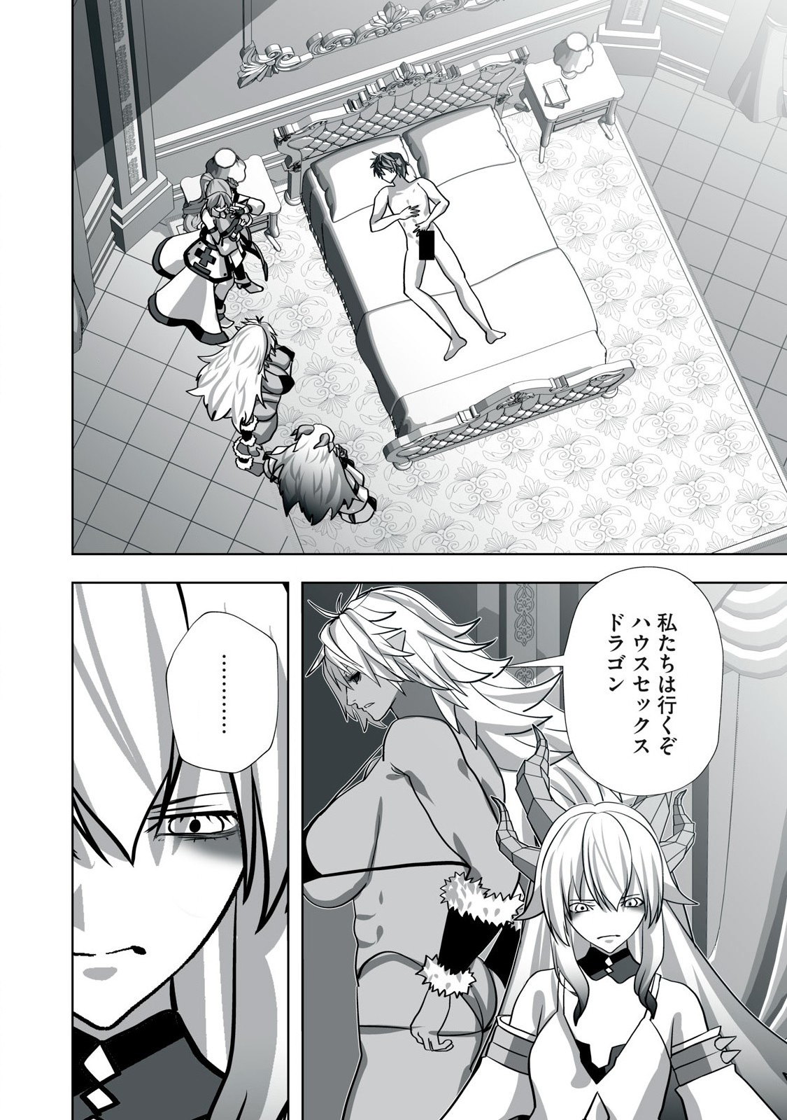 Tsuihou sareta Renkinjutsushi, Adaruto Guzzu de Sekai wo Sukuu ~ Donna Monsutaa mo Zettai ni Ikaseru Otoko ~ Chap 17 - Next Chap 18