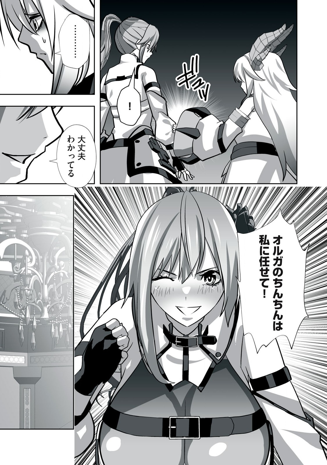 Tsuihou sareta Renkinjutsushi, Adaruto Guzzu de Sekai wo Sukuu ~ Donna Monsutaa mo Zettai ni Ikaseru Otoko ~ Chap 17 - Next Chap 18