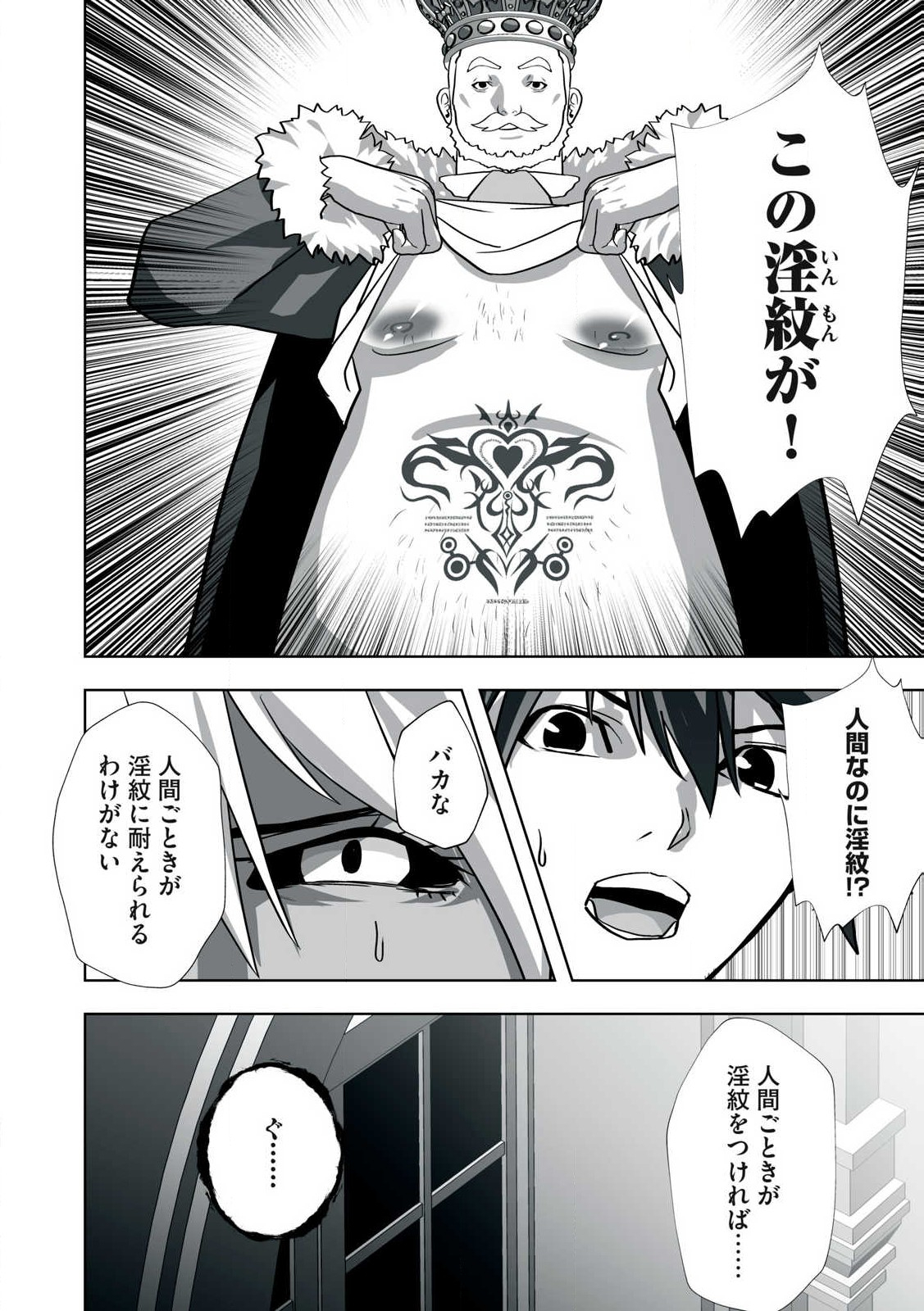 Tsuihou sareta Renkinjutsushi, Adaruto Guzzu de Sekai wo Sukuu ~ Donna Monsutaa mo Zettai ni Ikaseru Otoko ~ Chap 14 - Next Chap 15