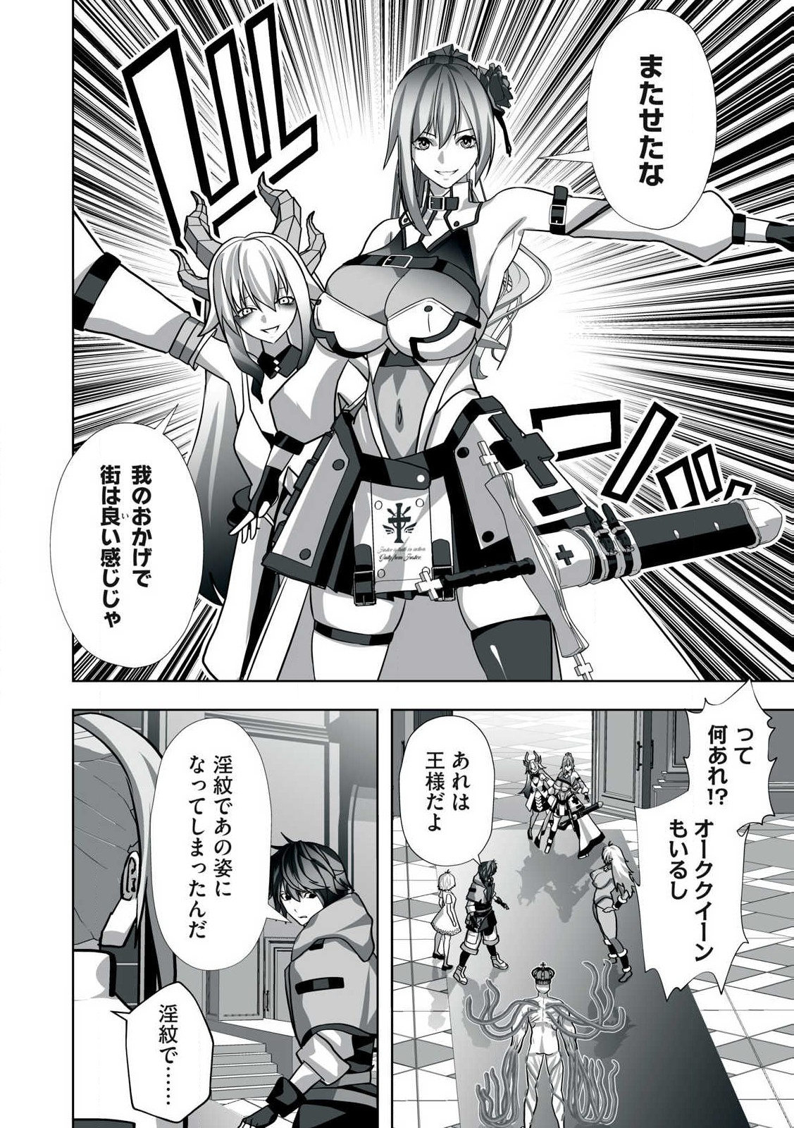 Tsuihou sareta Renkinjutsushi, Adaruto Guzzu de Sekai wo Sukuu ~ Donna Monsutaa mo Zettai ni Ikaseru Otoko ~ Chap 14 - Next Chap 15