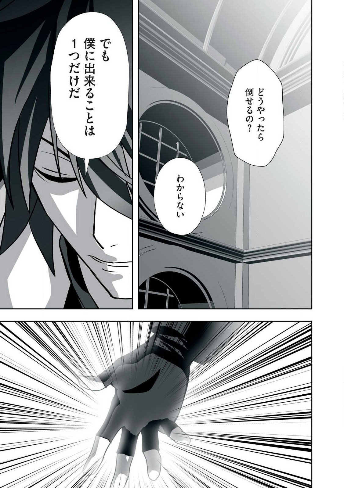 Tsuihou sareta Renkinjutsushi, Adaruto Guzzu de Sekai wo Sukuu ~ Donna Monsutaa mo Zettai ni Ikaseru Otoko ~ Chap 14 - Next Chap 15