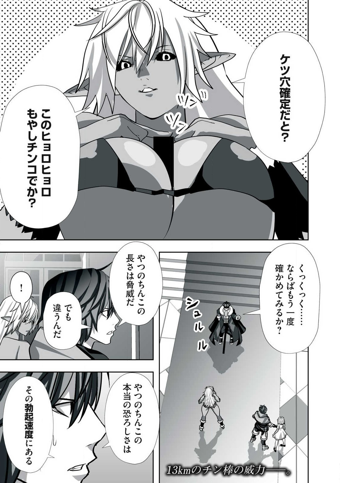 Tsuihou sareta Renkinjutsushi, Adaruto Guzzu de Sekai wo Sukuu ~ Donna Monsutaa mo Zettai ni Ikaseru Otoko ~ Chap 14 - Next Chap 15