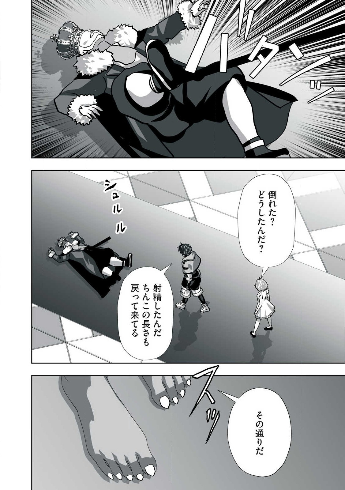 Tsuihou sareta Renkinjutsushi, Adaruto Guzzu de Sekai wo Sukuu ~ Donna Monsutaa mo Zettai ni Ikaseru Otoko ~ Chap 14 - Next Chap 15