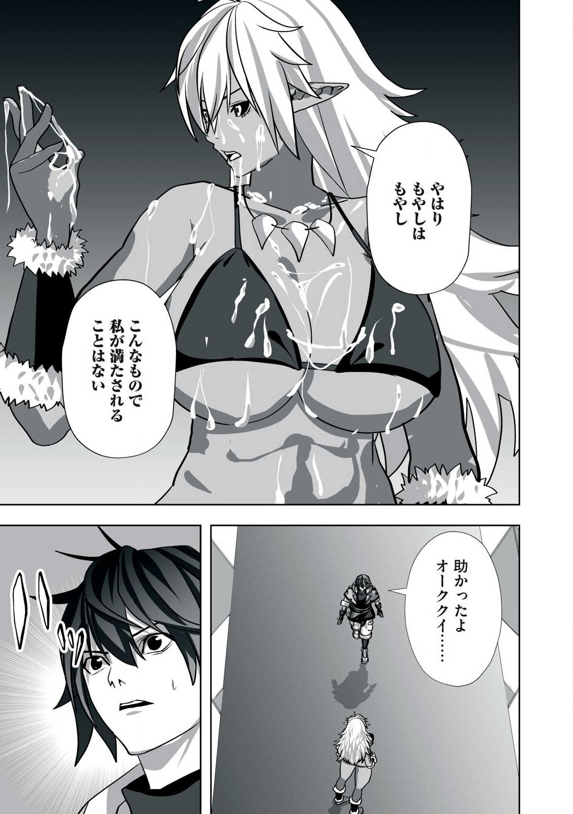 Tsuihou sareta Renkinjutsushi, Adaruto Guzzu de Sekai wo Sukuu ~ Donna Monsutaa mo Zettai ni Ikaseru Otoko ~ Chap 14 - Next Chap 15