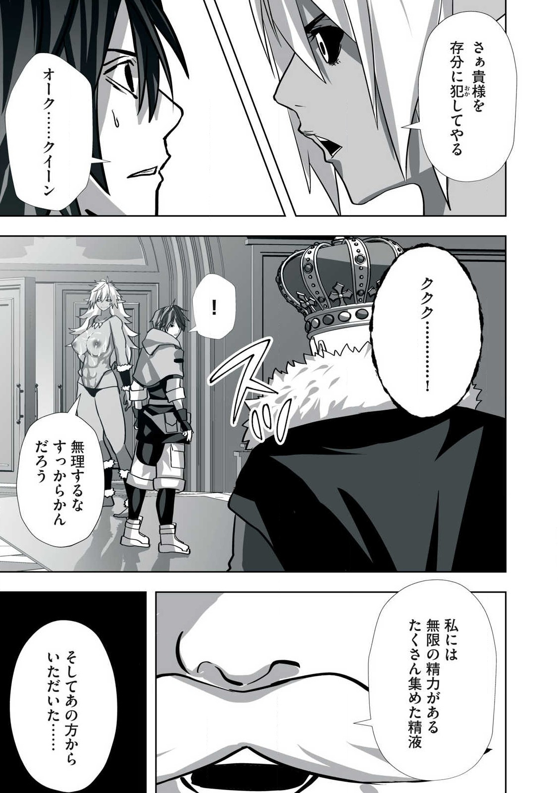 Tsuihou sareta Renkinjutsushi, Adaruto Guzzu de Sekai wo Sukuu ~ Donna Monsutaa mo Zettai ni Ikaseru Otoko ~ Chap 14 - Next Chap 15
