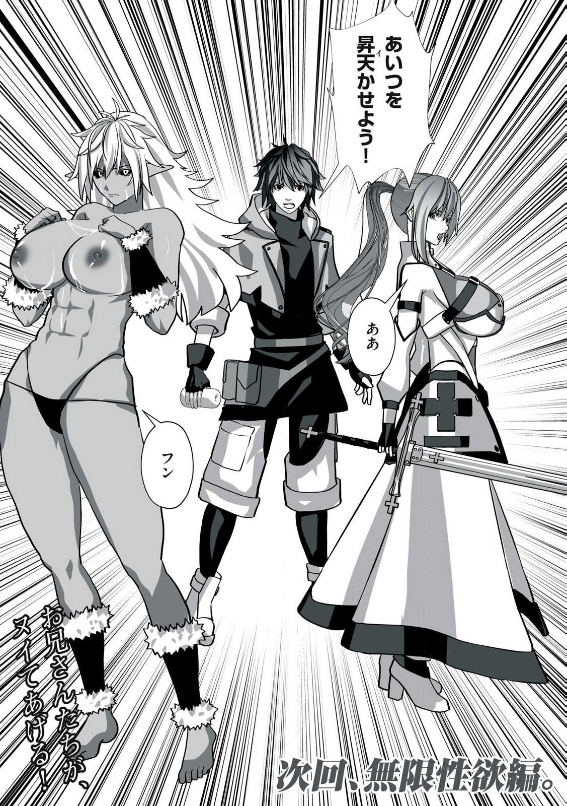 Tsuihou sareta Renkinjutsushi, Adaruto Guzzu de Sekai wo Sukuu ~ Donna Monsutaa mo Zettai ni Ikaseru Otoko ~ Chap 14 - Next Chap 15