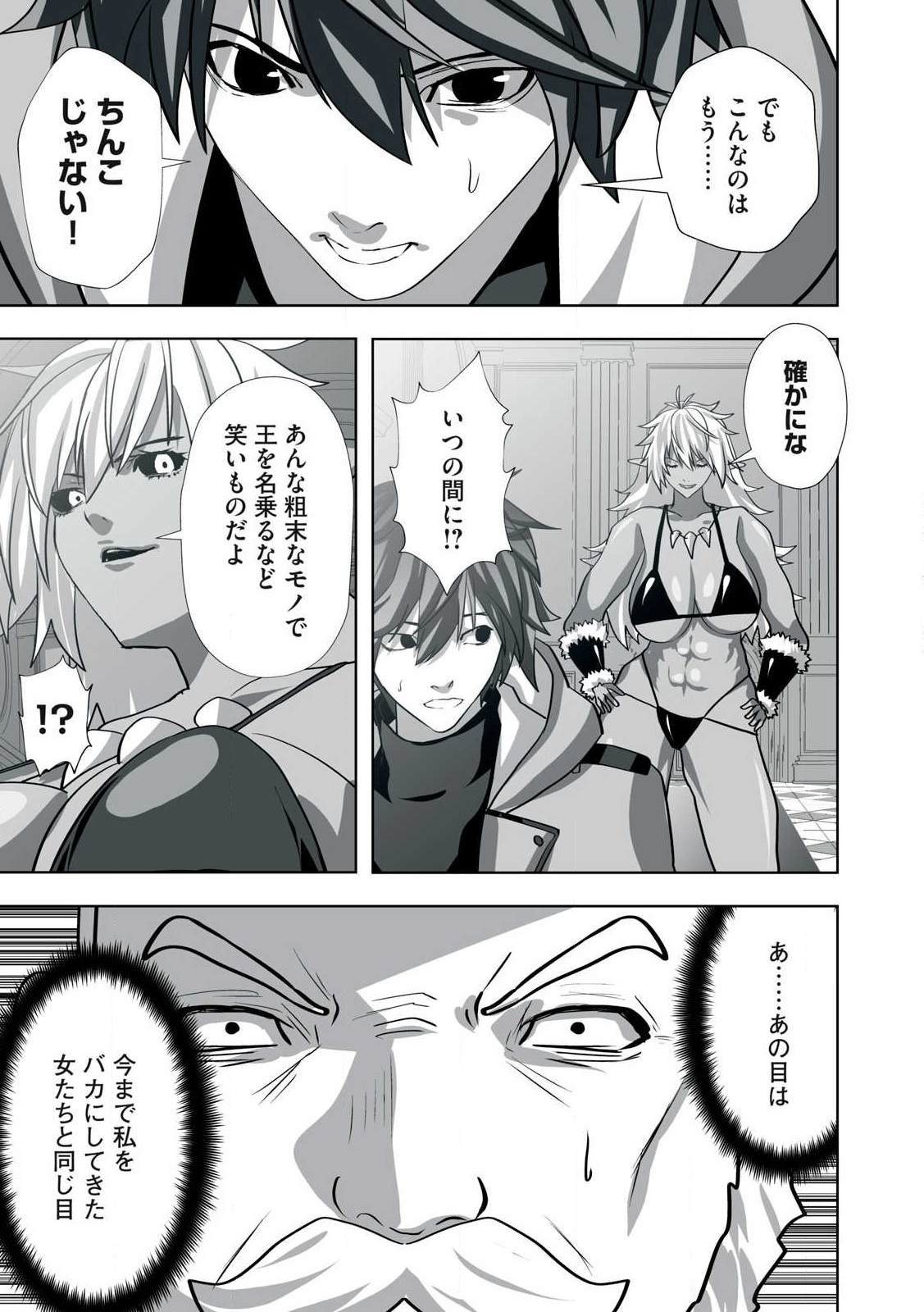 Tsuihou sareta Renkinjutsushi, Adaruto Guzzu de Sekai wo Sukuu ~ Donna Monsutaa mo Zettai ni Ikaseru Otoko ~ Chap 14 - Next Chap 15