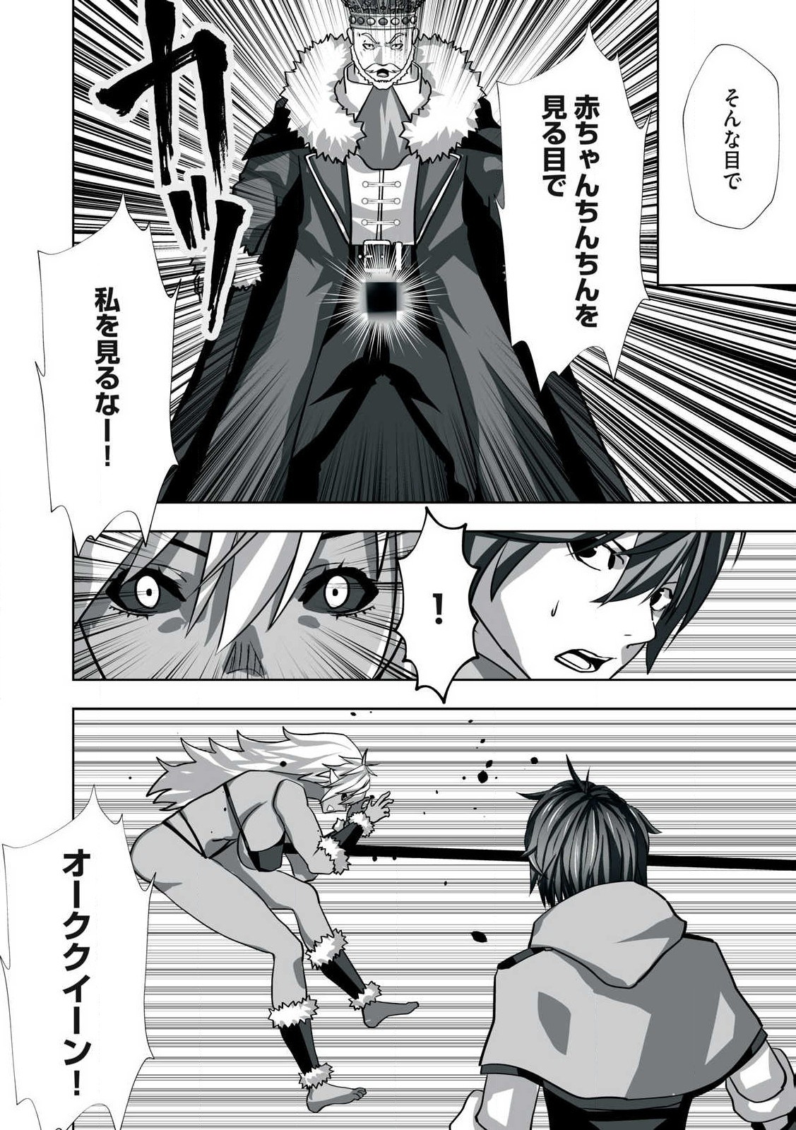 Tsuihou sareta Renkinjutsushi, Adaruto Guzzu de Sekai wo Sukuu ~ Donna Monsutaa mo Zettai ni Ikaseru Otoko ~ Chap 14 - Next Chap 15