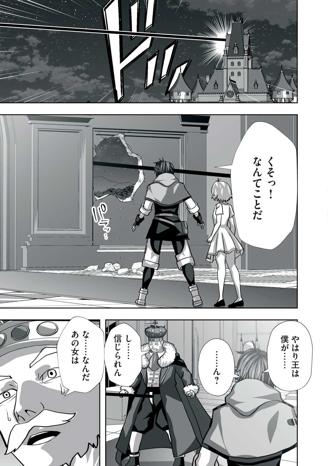 Tsuihou sareta Renkinjutsushi, Adaruto Guzzu de Sekai wo Sukuu ~ Donna Monsutaa mo Zettai ni Ikaseru Otoko ~ Chap 14 - Next Chap 15