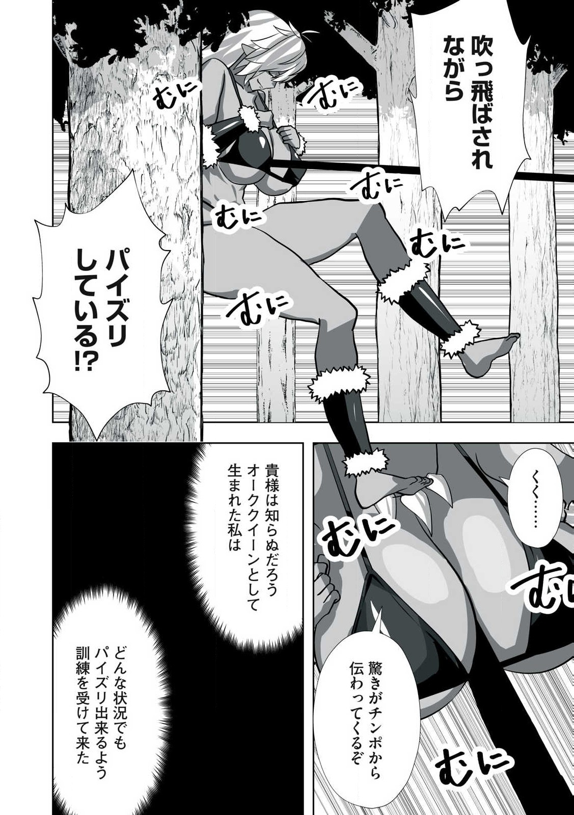 Tsuihou sareta Renkinjutsushi, Adaruto Guzzu de Sekai wo Sukuu ~ Donna Monsutaa mo Zettai ni Ikaseru Otoko ~ Chap 14 - Next Chap 15