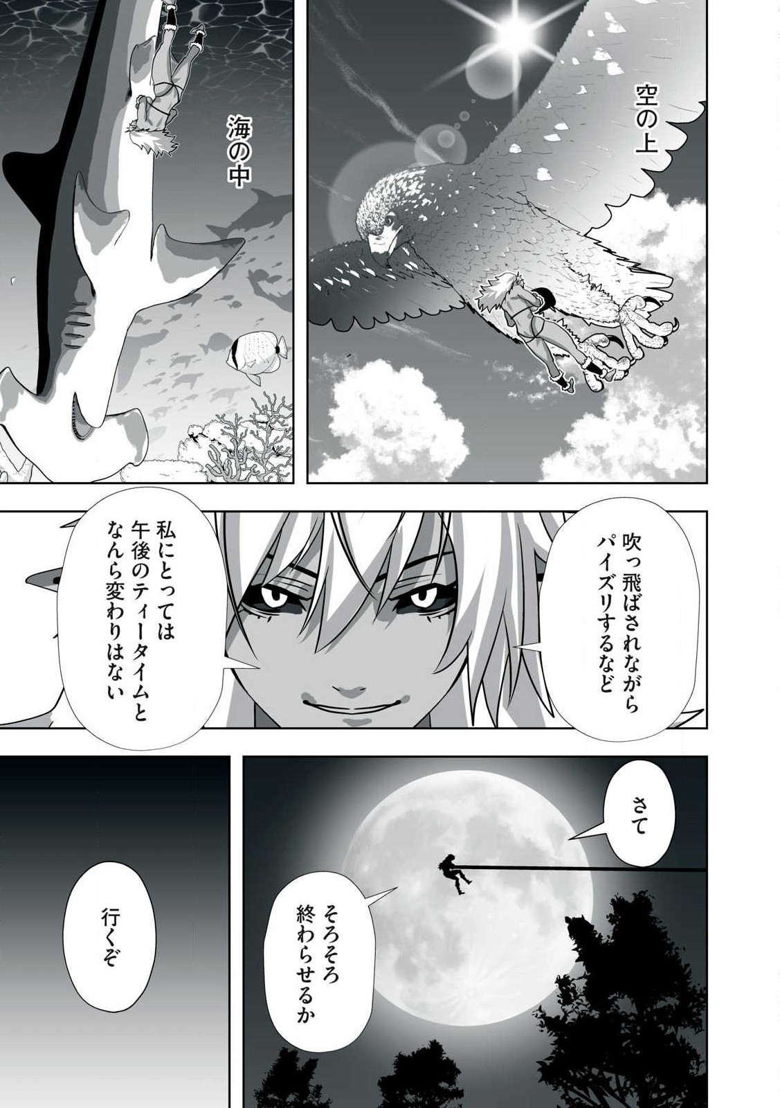 Tsuihou sareta Renkinjutsushi, Adaruto Guzzu de Sekai wo Sukuu ~ Donna Monsutaa mo Zettai ni Ikaseru Otoko ~ Chap 14 - Next Chap 15