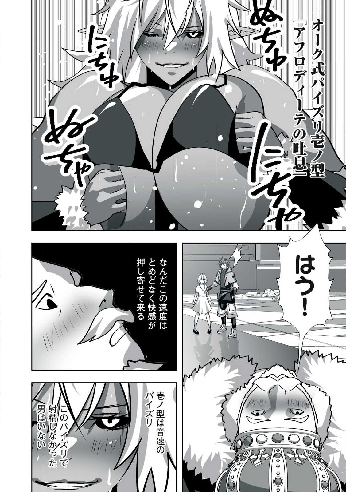 Tsuihou sareta Renkinjutsushi, Adaruto Guzzu de Sekai wo Sukuu ~ Donna Monsutaa mo Zettai ni Ikaseru Otoko ~ Chap 14 - Next Chap 15
