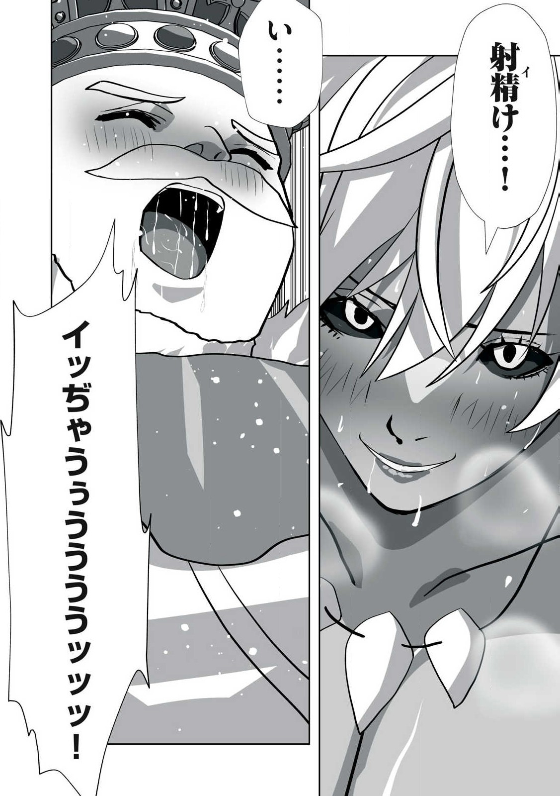 Tsuihou sareta Renkinjutsushi, Adaruto Guzzu de Sekai wo Sukuu ~ Donna Monsutaa mo Zettai ni Ikaseru Otoko ~ Chap 14 - Next Chap 15