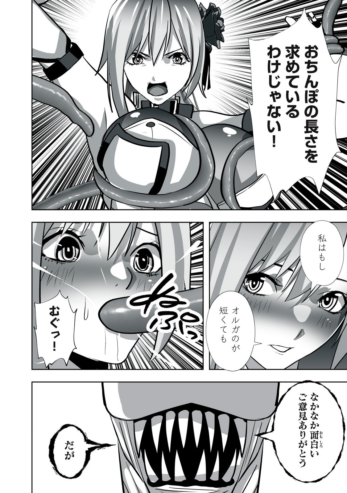 Tsuihou sareta Renkinjutsushi, Adaruto Guzzu de Sekai wo Sukuu ~ Donna Monsutaa mo Zettai ni Ikaseru Otoko ~ Chap 15 - Next Chap 16