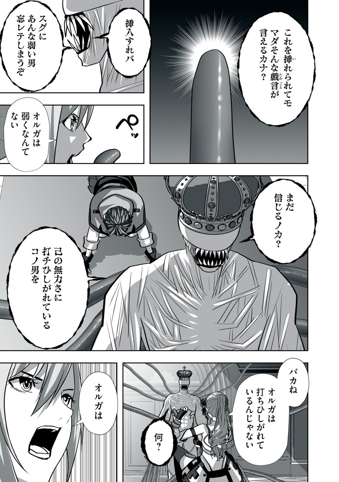Tsuihou sareta Renkinjutsushi, Adaruto Guzzu de Sekai wo Sukuu ~ Donna Monsutaa mo Zettai ni Ikaseru Otoko ~ Chap 15 - Next Chap 16