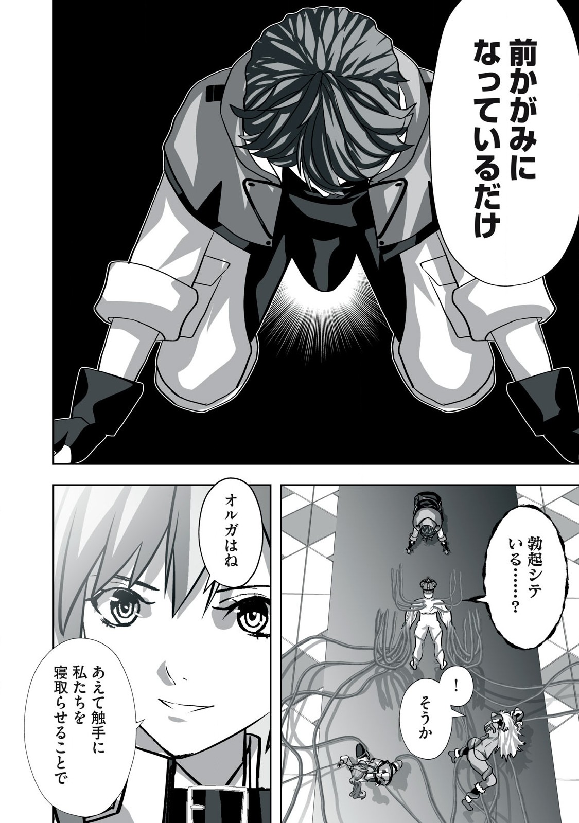 Tsuihou sareta Renkinjutsushi, Adaruto Guzzu de Sekai wo Sukuu ~ Donna Monsutaa mo Zettai ni Ikaseru Otoko ~ Chap 15 - Next Chap 16