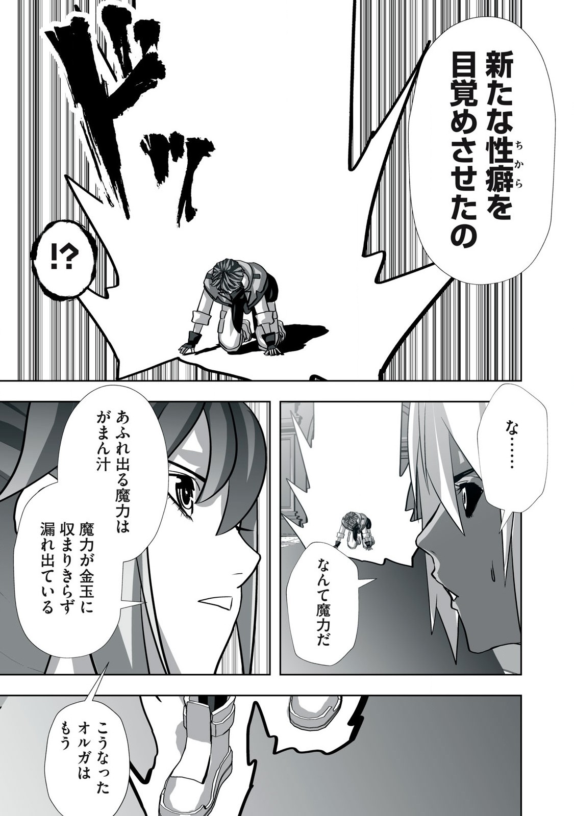 Tsuihou sareta Renkinjutsushi, Adaruto Guzzu de Sekai wo Sukuu ~ Donna Monsutaa mo Zettai ni Ikaseru Otoko ~ Chap 15 - Next Chap 16