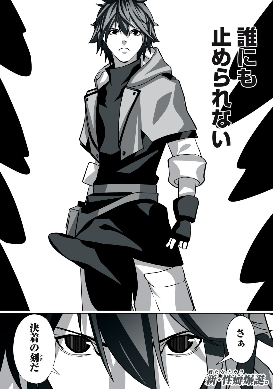 Tsuihou sareta Renkinjutsushi, Adaruto Guzzu de Sekai wo Sukuu ~ Donna Monsutaa mo Zettai ni Ikaseru Otoko ~ Chap 15 - Next Chap 16