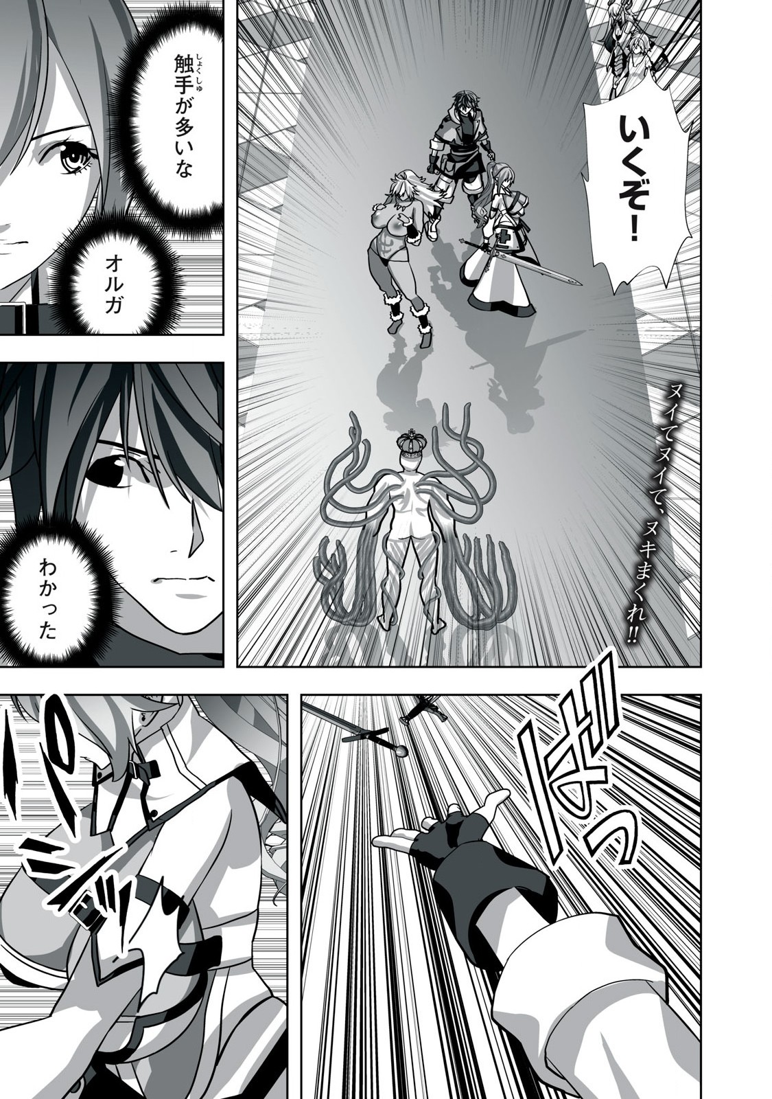 Tsuihou sareta Renkinjutsushi, Adaruto Guzzu de Sekai wo Sukuu ~ Donna Monsutaa mo Zettai ni Ikaseru Otoko ~ Chap 15 - Next Chap 16