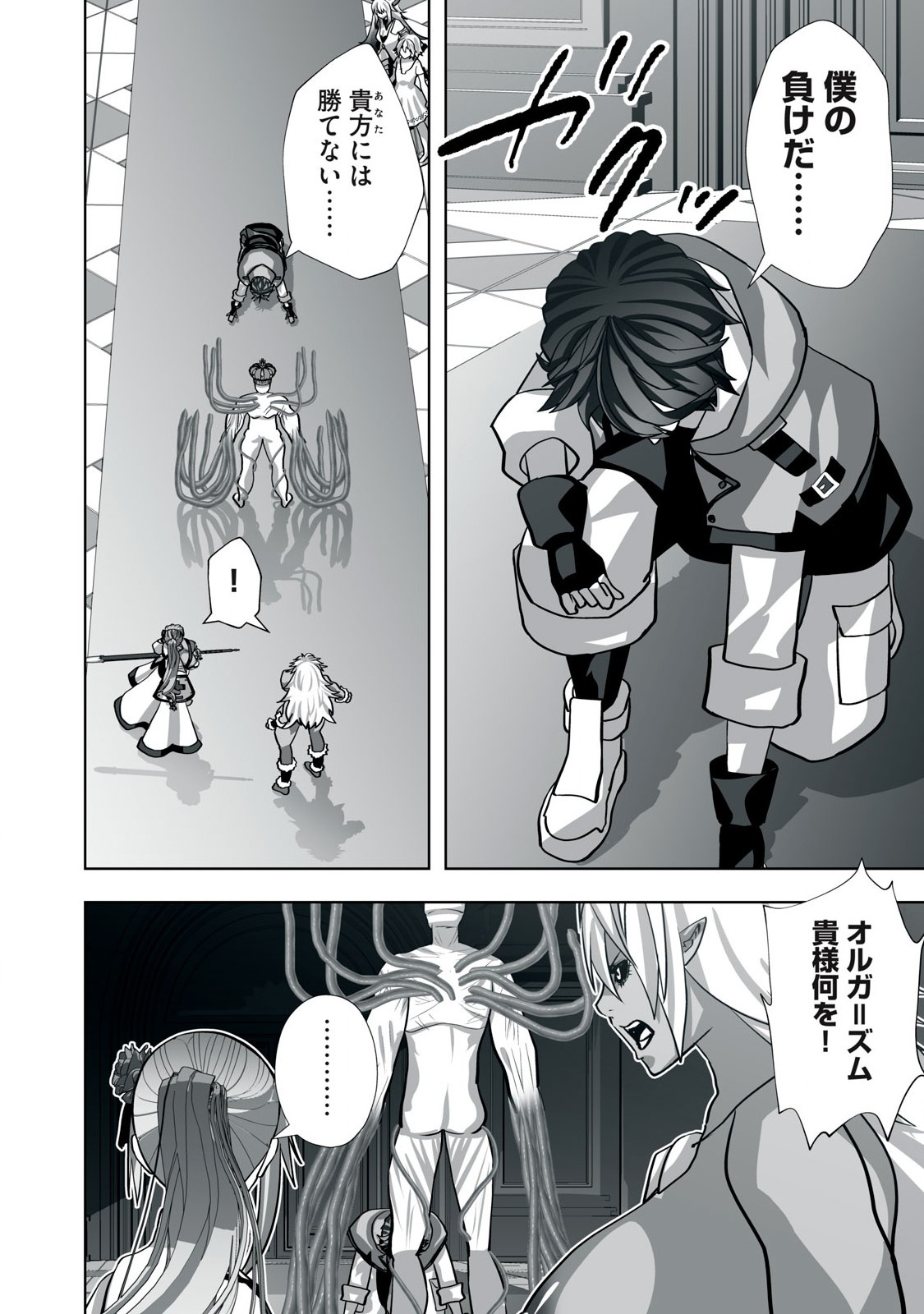 Tsuihou sareta Renkinjutsushi, Adaruto Guzzu de Sekai wo Sukuu ~ Donna Monsutaa mo Zettai ni Ikaseru Otoko ~ Chap 15 - Next Chap 16