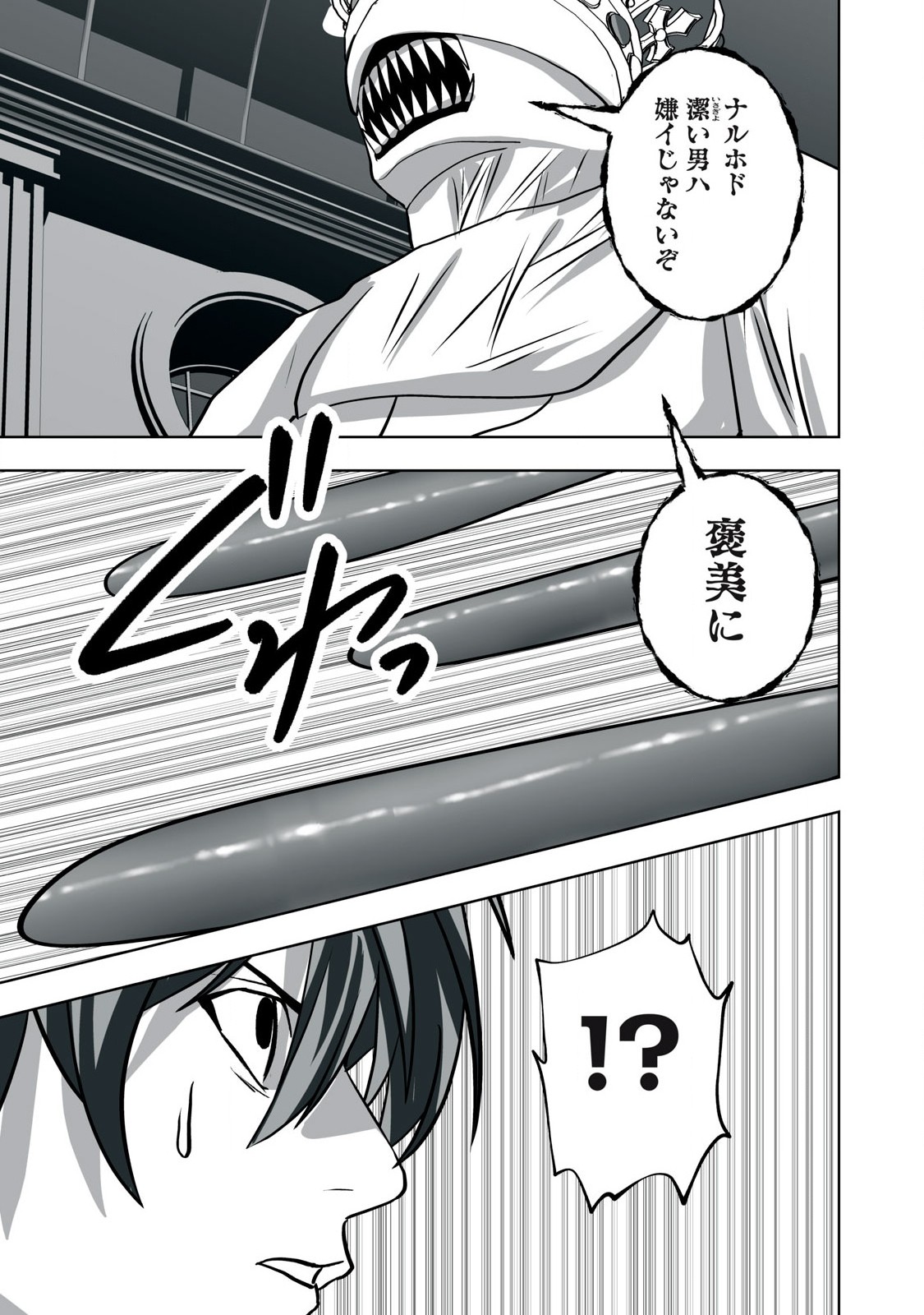 Tsuihou sareta Renkinjutsushi, Adaruto Guzzu de Sekai wo Sukuu ~ Donna Monsutaa mo Zettai ni Ikaseru Otoko ~ Chap 15 - Next Chap 16