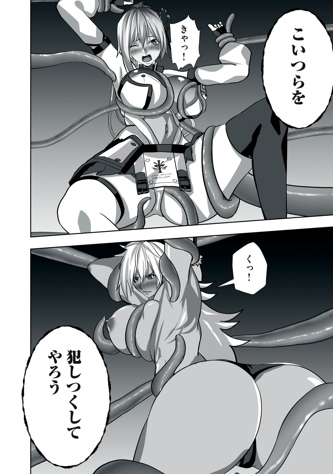 Tsuihou sareta Renkinjutsushi, Adaruto Guzzu de Sekai wo Sukuu ~ Donna Monsutaa mo Zettai ni Ikaseru Otoko ~ Chap 15 - Next Chap 16