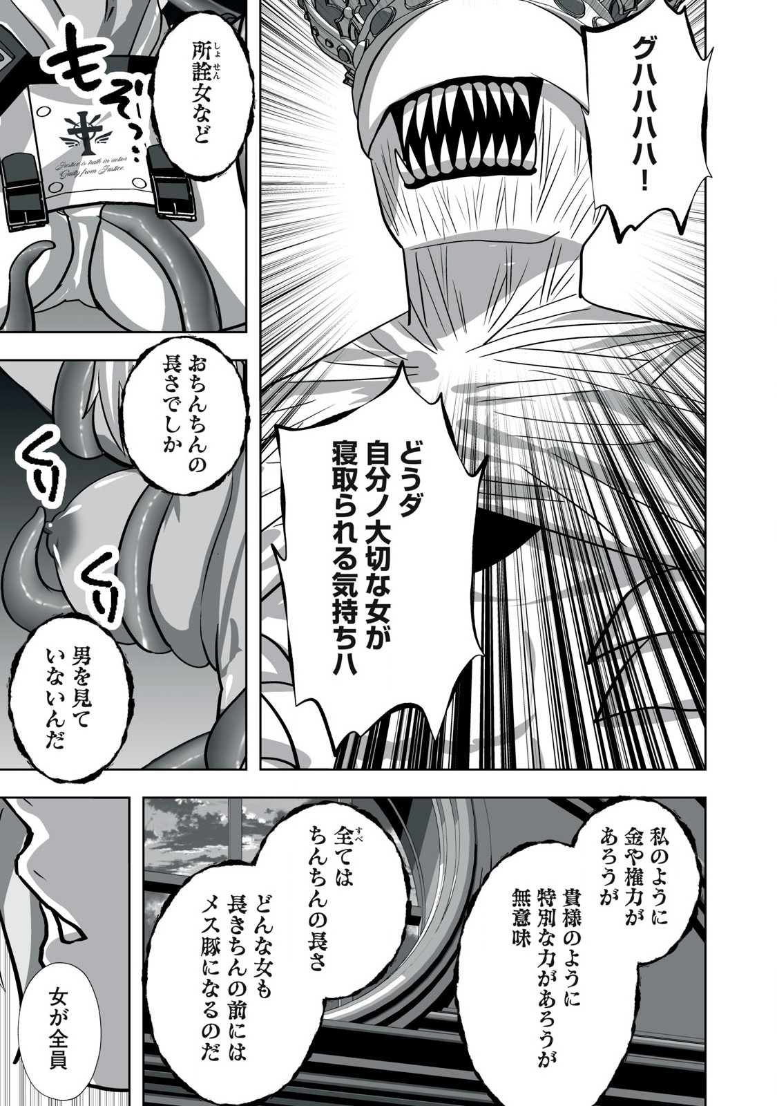 Tsuihou sareta Renkinjutsushi, Adaruto Guzzu de Sekai wo Sukuu ~ Donna Monsutaa mo Zettai ni Ikaseru Otoko ~ Chap 15 - Next Chap 16