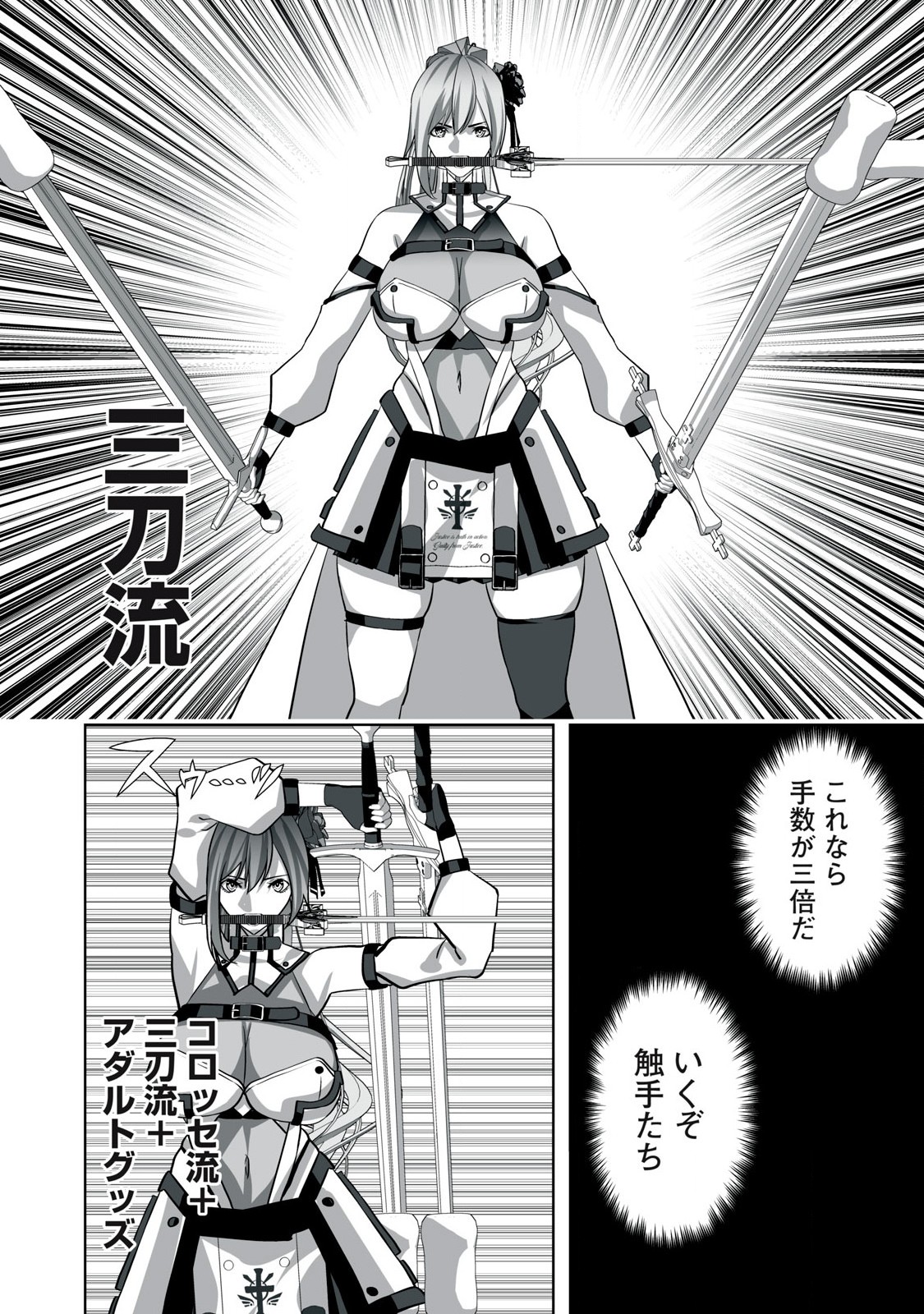 Tsuihou sareta Renkinjutsushi, Adaruto Guzzu de Sekai wo Sukuu ~ Donna Monsutaa mo Zettai ni Ikaseru Otoko ~ Chap 15 - Next Chap 16