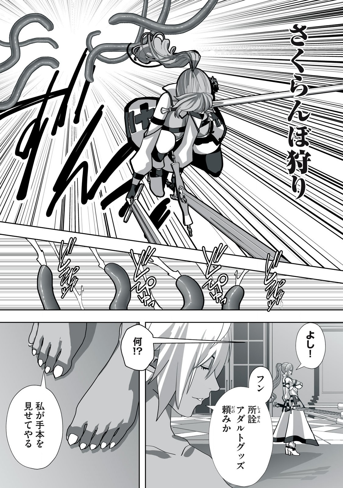 Tsuihou sareta Renkinjutsushi, Adaruto Guzzu de Sekai wo Sukuu ~ Donna Monsutaa mo Zettai ni Ikaseru Otoko ~ Chap 15 - Next Chap 16