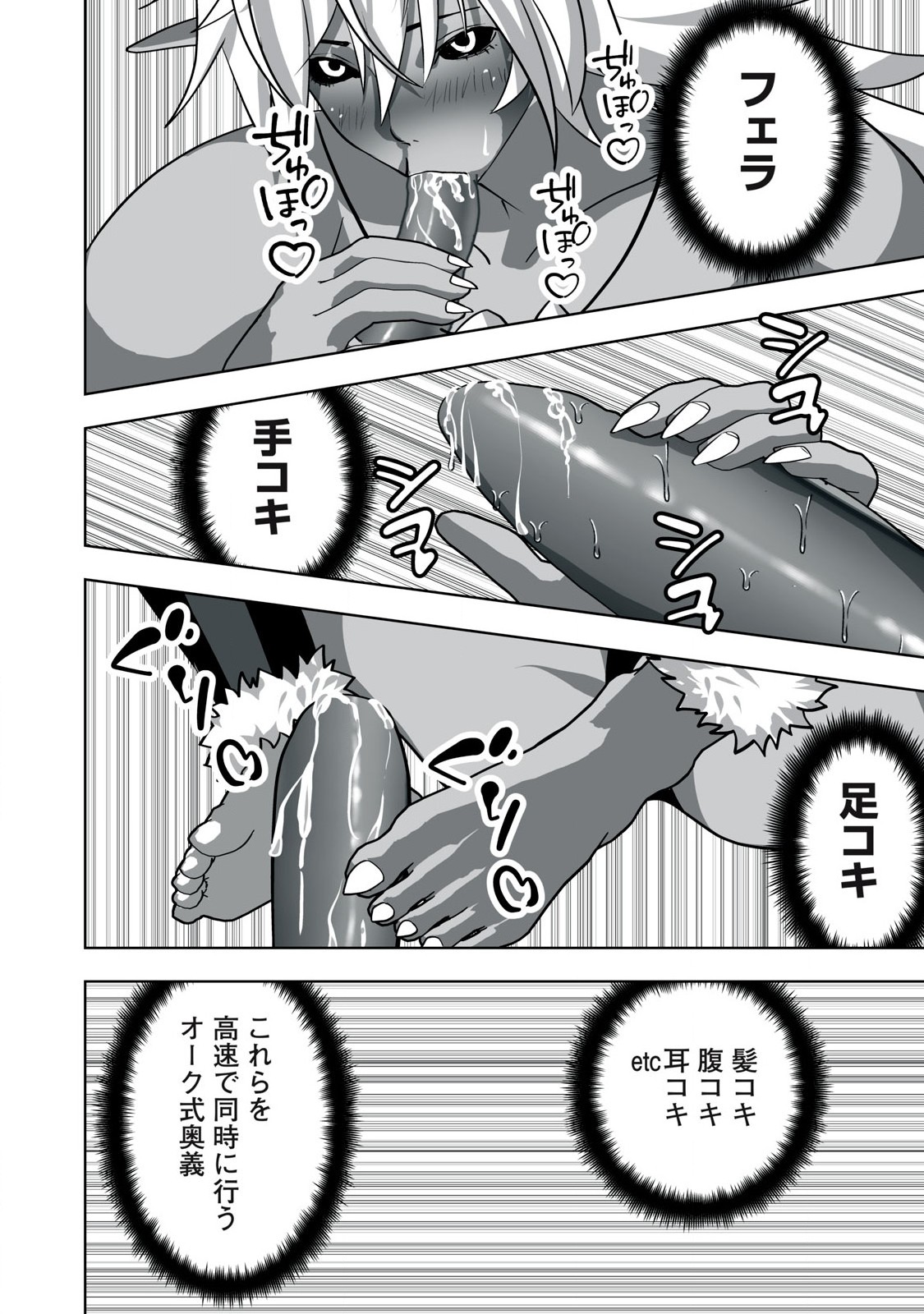 Tsuihou sareta Renkinjutsushi, Adaruto Guzzu de Sekai wo Sukuu ~ Donna Monsutaa mo Zettai ni Ikaseru Otoko ~ Chap 15 - Next Chap 16