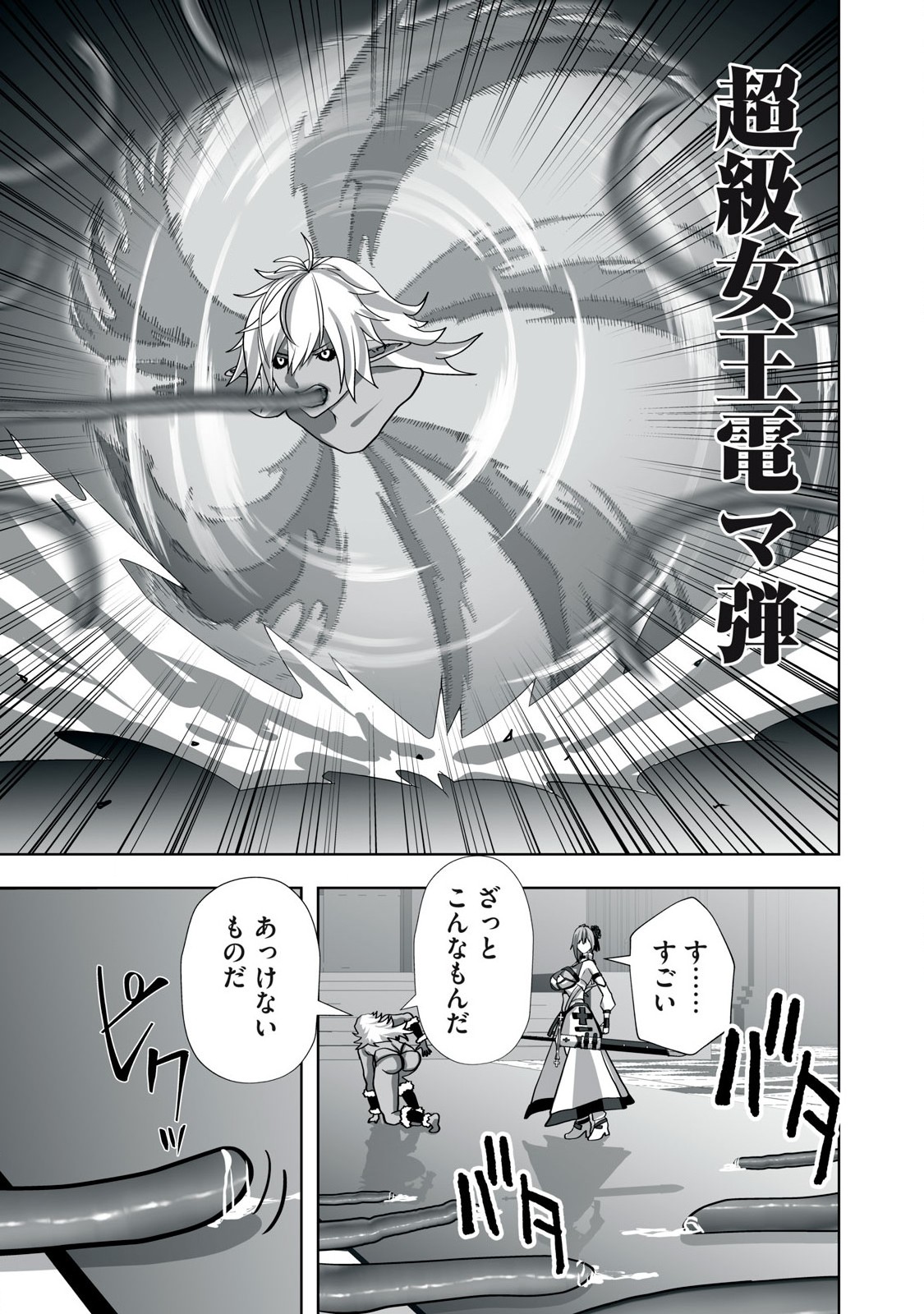 Tsuihou sareta Renkinjutsushi, Adaruto Guzzu de Sekai wo Sukuu ~ Donna Monsutaa mo Zettai ni Ikaseru Otoko ~ Chap 15 - Next Chap 16