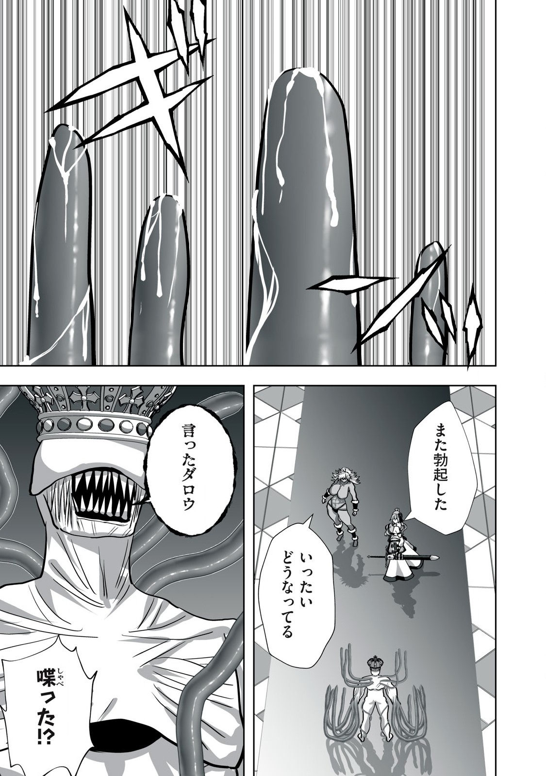 Tsuihou sareta Renkinjutsushi, Adaruto Guzzu de Sekai wo Sukuu ~ Donna Monsutaa mo Zettai ni Ikaseru Otoko ~ Chap 15 - Next Chap 16