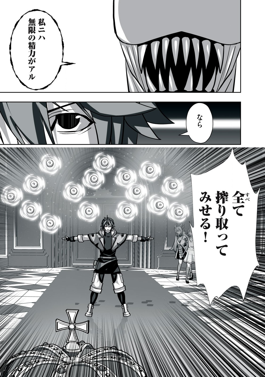 Tsuihou sareta Renkinjutsushi, Adaruto Guzzu de Sekai wo Sukuu ~ Donna Monsutaa mo Zettai ni Ikaseru Otoko ~ Chap 15 - Next Chap 16
