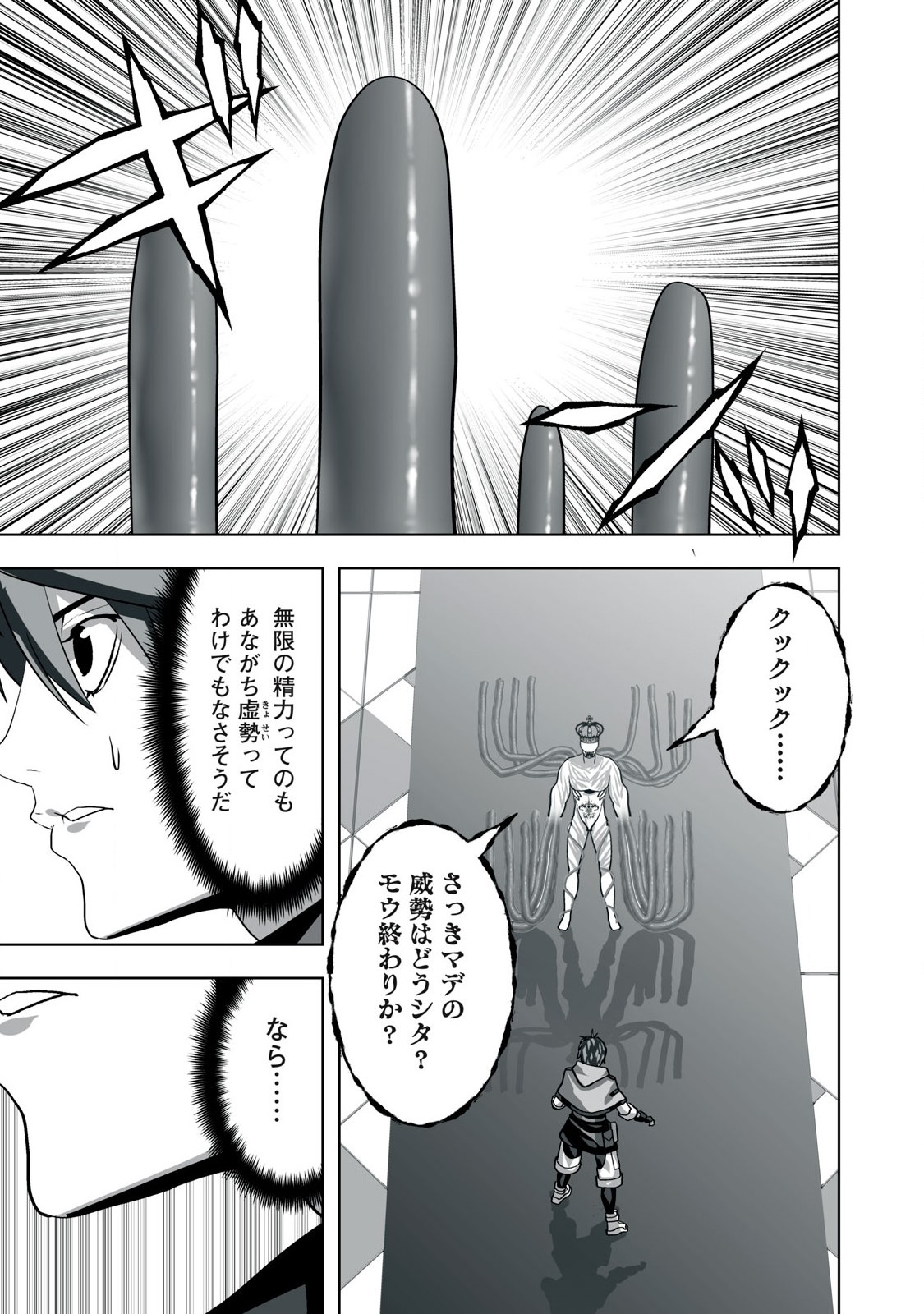 Tsuihou sareta Renkinjutsushi, Adaruto Guzzu de Sekai wo Sukuu ~ Donna Monsutaa mo Zettai ni Ikaseru Otoko ~ Chap 15 - Next Chap 16