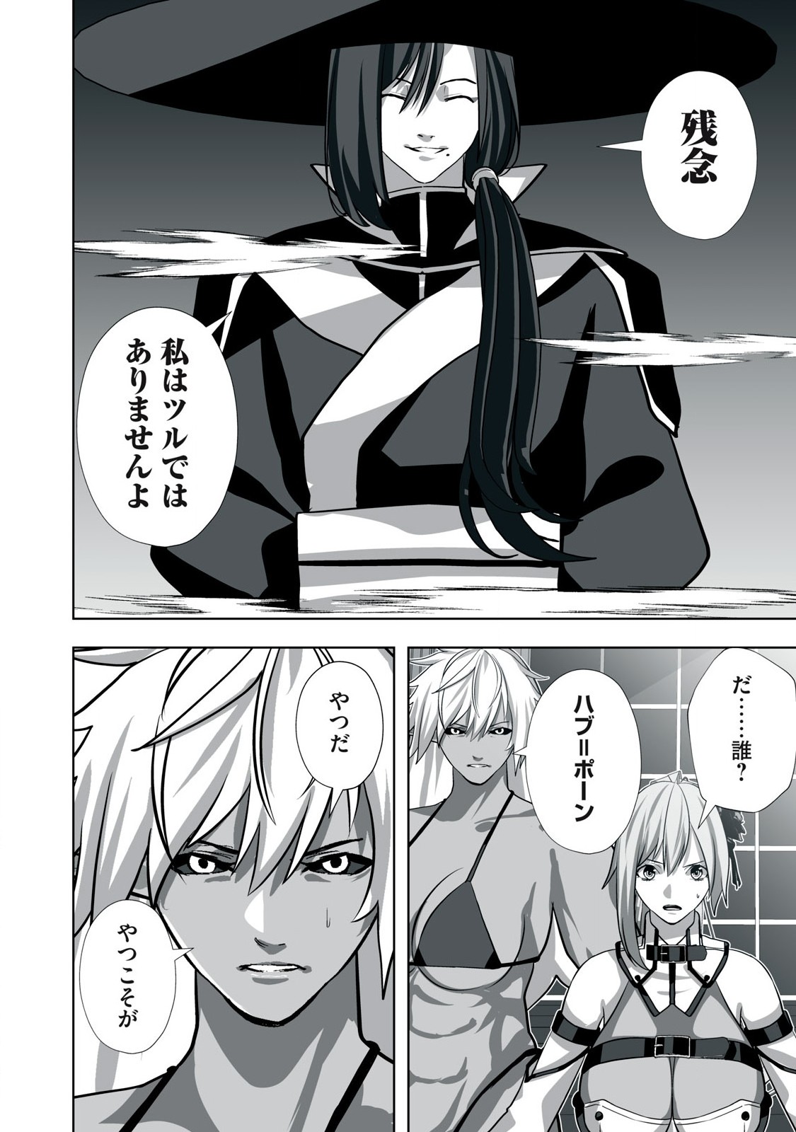 Tsuihou sareta Renkinjutsushi, Adaruto Guzzu de Sekai wo Sukuu ~ Donna Monsutaa mo Zettai ni Ikaseru Otoko ~ Chap 16 - Next Chap 17