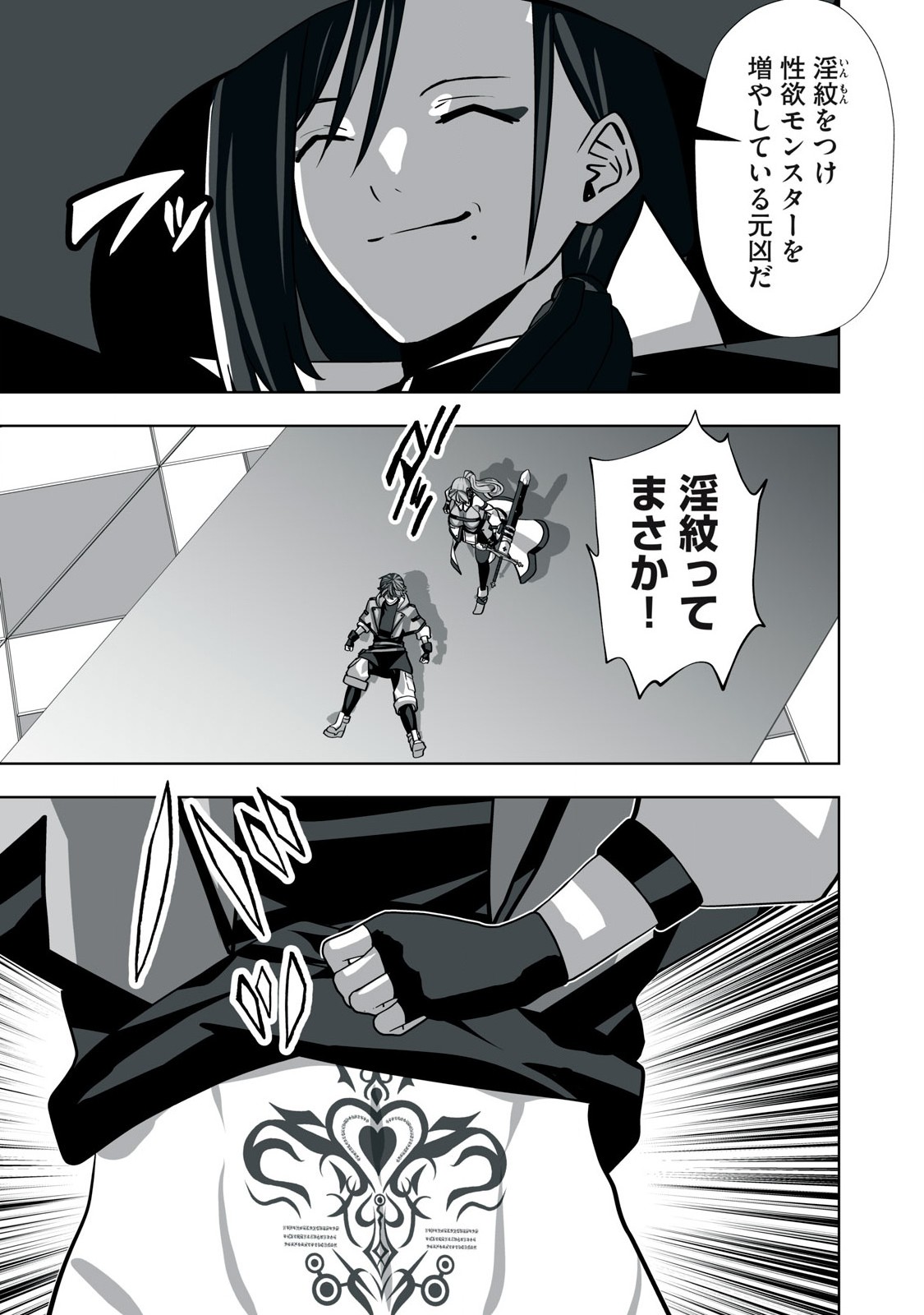 Tsuihou sareta Renkinjutsushi, Adaruto Guzzu de Sekai wo Sukuu ~ Donna Monsutaa mo Zettai ni Ikaseru Otoko ~ Chap 16 - Next Chap 17