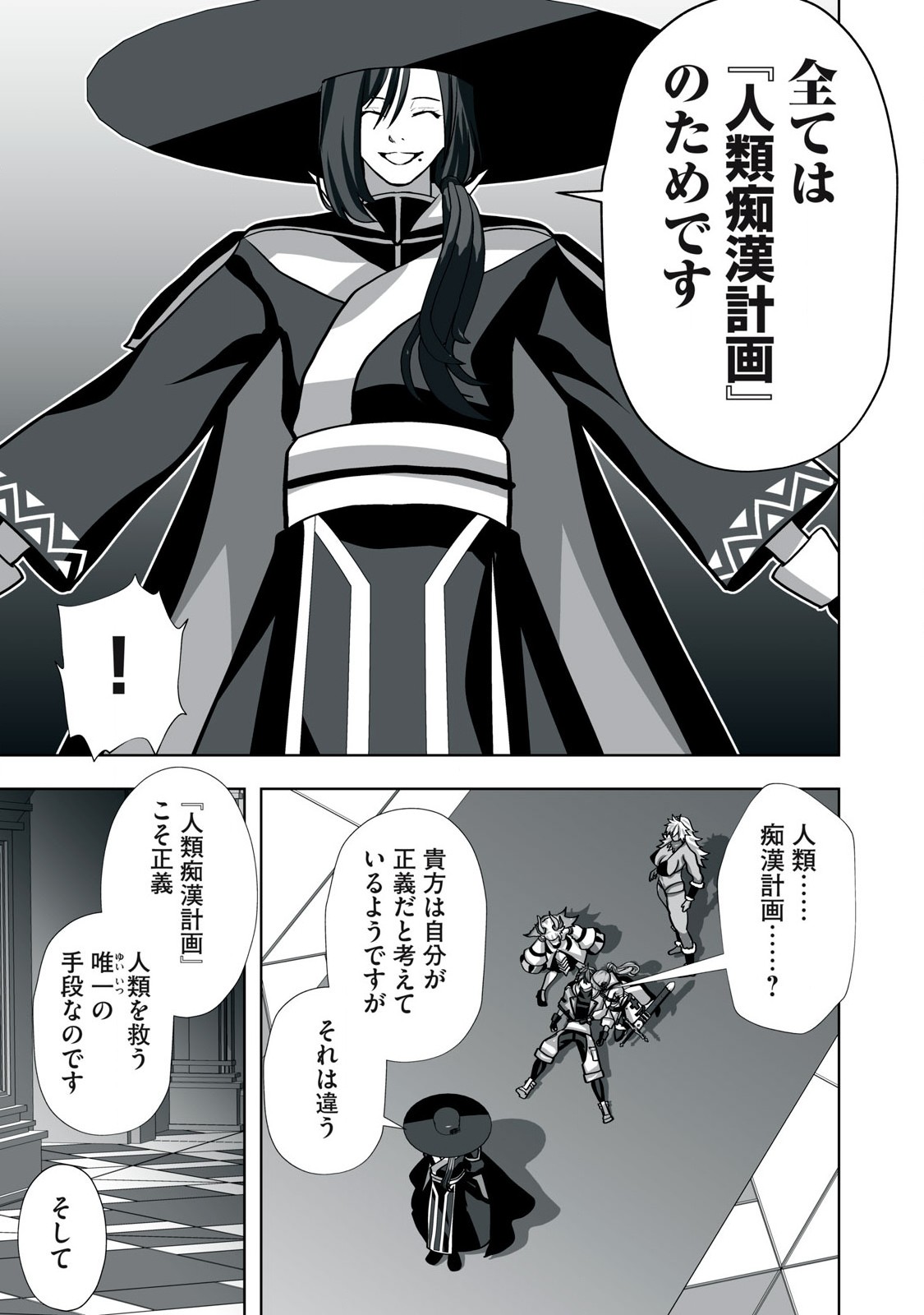 Tsuihou sareta Renkinjutsushi, Adaruto Guzzu de Sekai wo Sukuu ~ Donna Monsutaa mo Zettai ni Ikaseru Otoko ~ Chap 16 - Next Chap 17