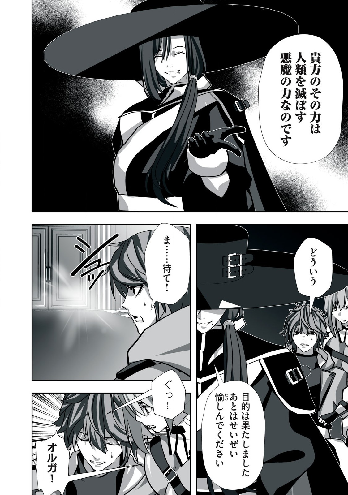 Tsuihou sareta Renkinjutsushi, Adaruto Guzzu de Sekai wo Sukuu ~ Donna Monsutaa mo Zettai ni Ikaseru Otoko ~ Chap 16 - Next Chap 17