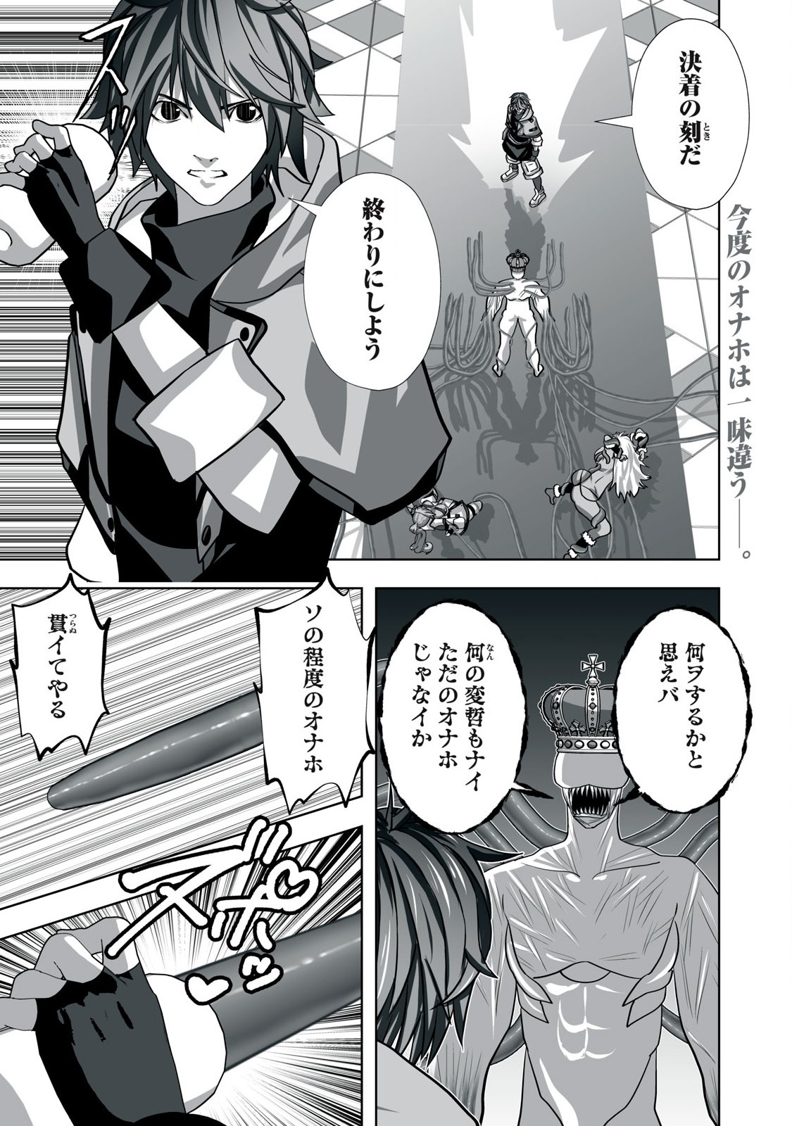 Tsuihou sareta Renkinjutsushi, Adaruto Guzzu de Sekai wo Sukuu ~ Donna Monsutaa mo Zettai ni Ikaseru Otoko ~ Chap 16 - Next Chap 17