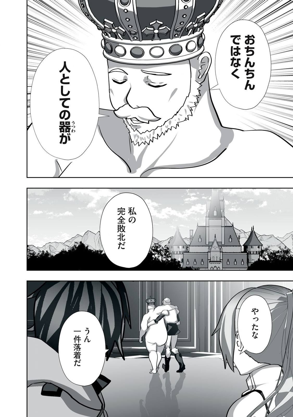 Tsuihou sareta Renkinjutsushi, Adaruto Guzzu de Sekai wo Sukuu ~ Donna Monsutaa mo Zettai ni Ikaseru Otoko ~ Chap 16 - Next Chap 17