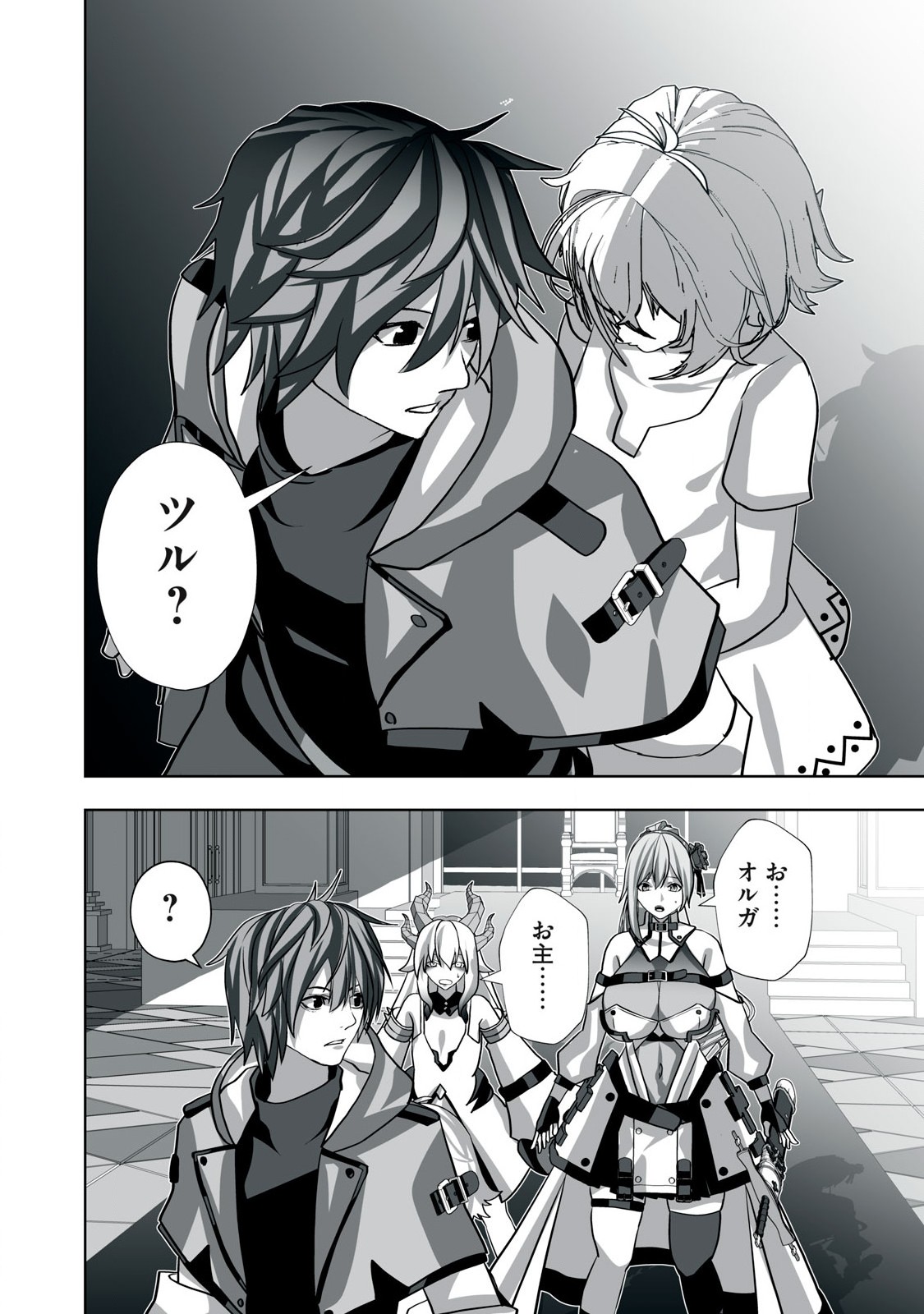 Tsuihou sareta Renkinjutsushi, Adaruto Guzzu de Sekai wo Sukuu ~ Donna Monsutaa mo Zettai ni Ikaseru Otoko ~ Chap 16 - Next Chap 17