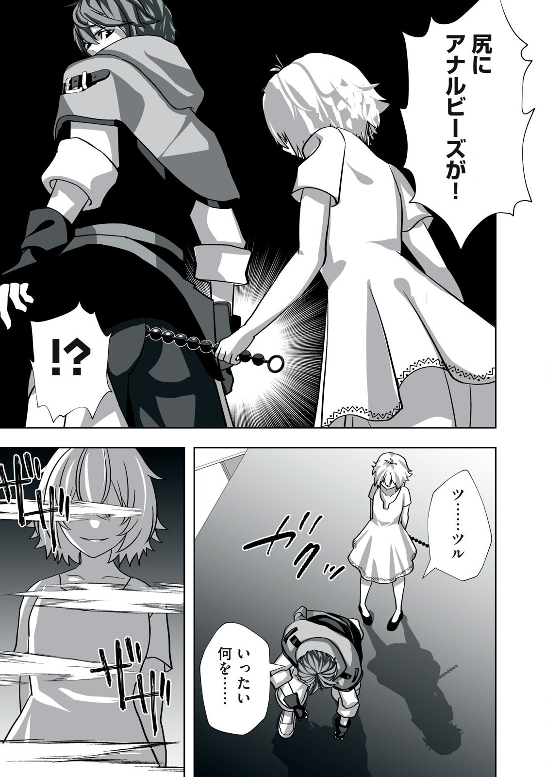 Tsuihou sareta Renkinjutsushi, Adaruto Guzzu de Sekai wo Sukuu ~ Donna Monsutaa mo Zettai ni Ikaseru Otoko ~ Chap 16 - Next Chap 17