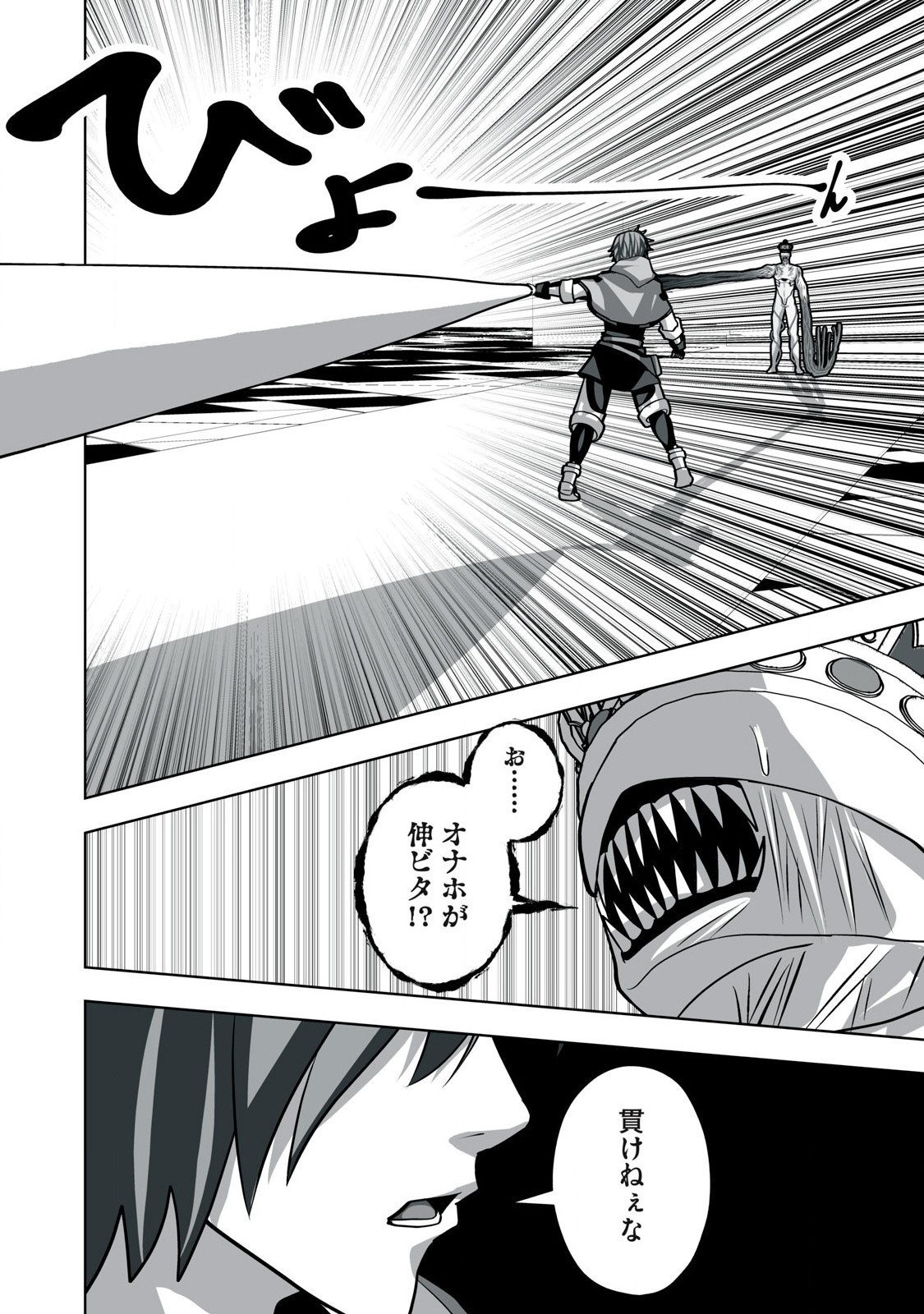 Tsuihou sareta Renkinjutsushi, Adaruto Guzzu de Sekai wo Sukuu ~ Donna Monsutaa mo Zettai ni Ikaseru Otoko ~ Chap 16 - Next Chap 17