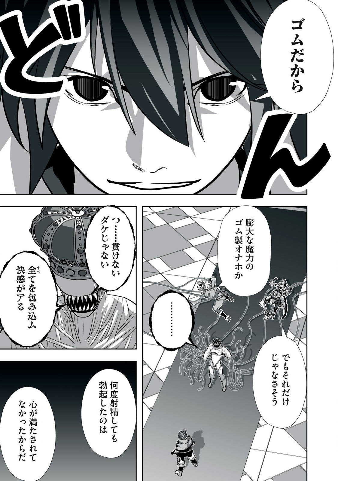 Tsuihou sareta Renkinjutsushi, Adaruto Guzzu de Sekai wo Sukuu ~ Donna Monsutaa mo Zettai ni Ikaseru Otoko ~ Chap 16 - Next Chap 17